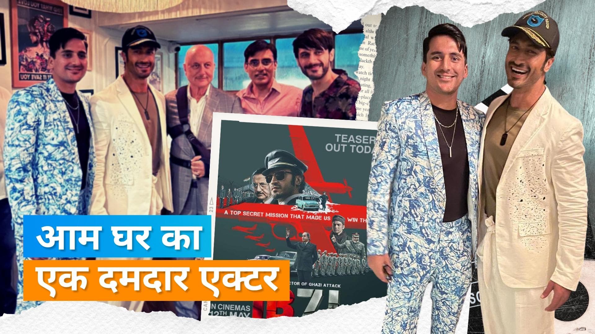 Faizan Khan: दिल्ली के फ़ैज़ान ख़ान ने Vidyut Jammwal और Anupam Kher के साथ किया 'IB71’ में ज़बरदस्त डेब्यू