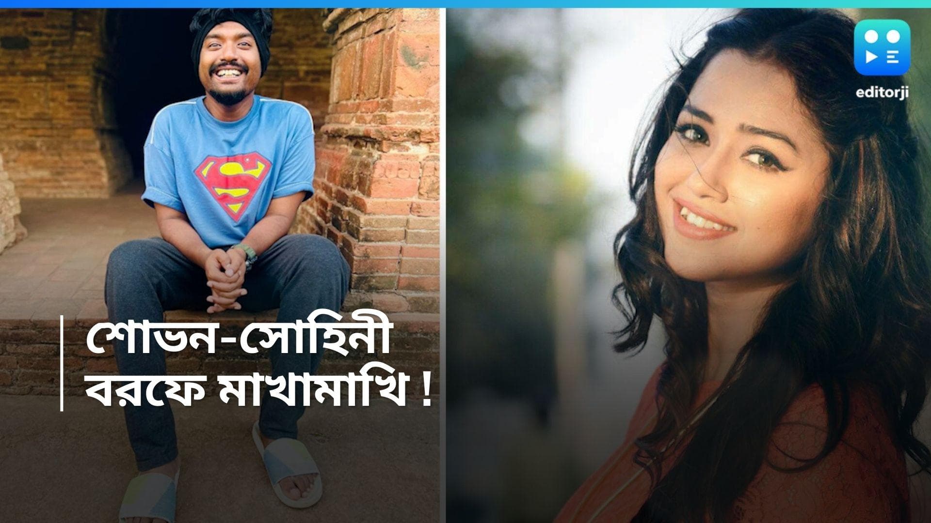 Shovan-Sohini: ভালবাসার মরশুম, বরফ মাখামাখি শোভন-সোহিনীর, দেশ ছেড়ে কোথায় উড়লেন জুটিতে? 