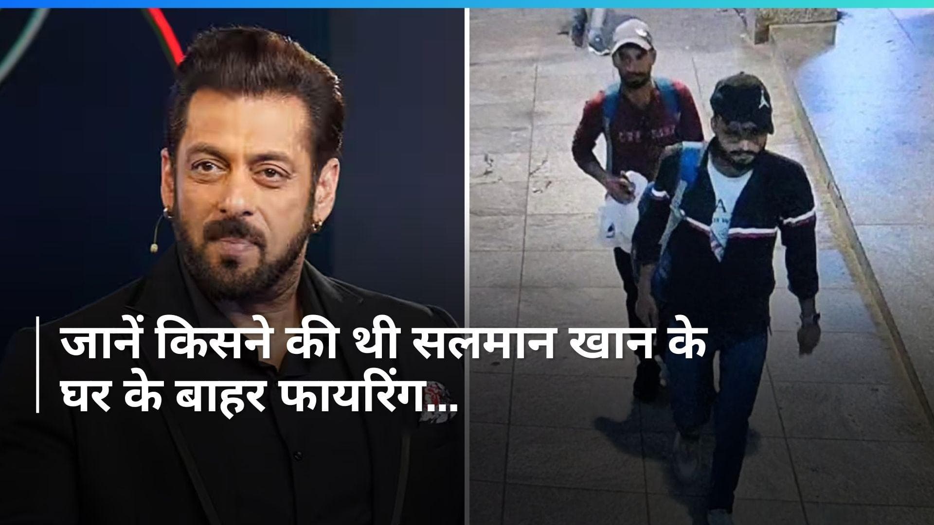 Salman Khan: 10वीं तक पढ़ा है और...सामने आई सलमान खान के घर के बाहर फायरिंग करने वाले विशाल की कुंडली