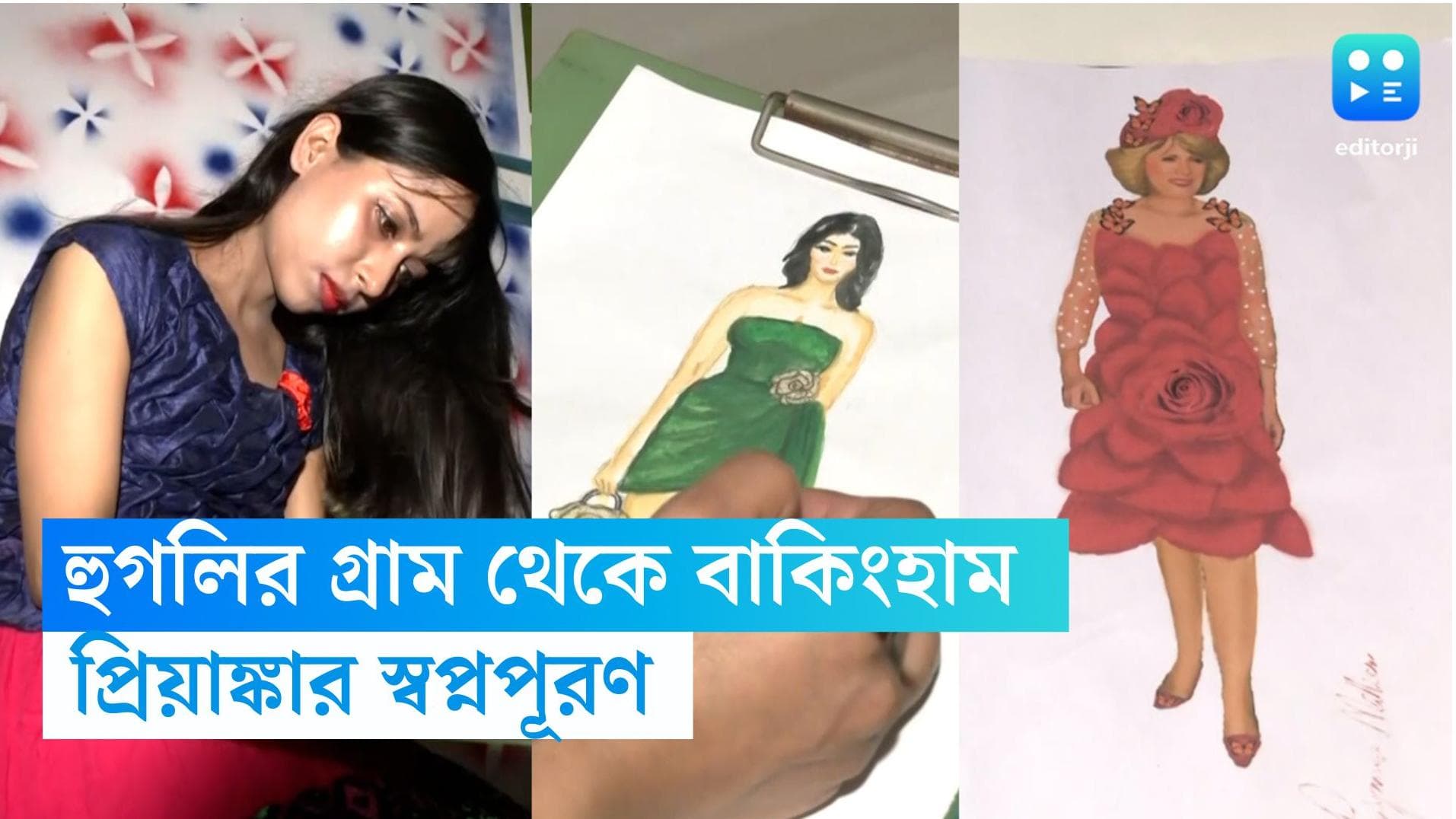 Priyanka Mallick: হুগলীর তরুণীর নকশাতেই চার্লস-ক্যামেলিয়ার রাজ্যাভিষেক