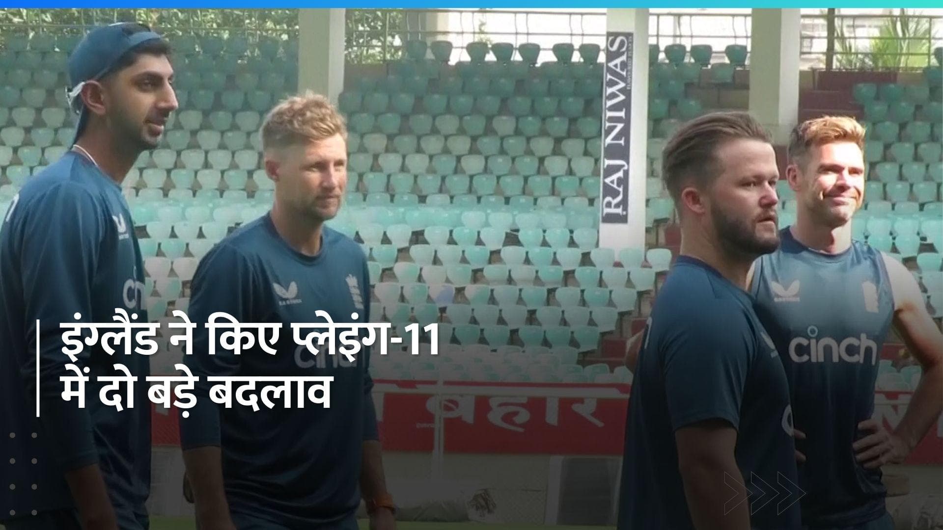 IND vs ENG: इंग्लैंड ने दूसरे टेस्ट के लिए घोषित की प्लेइंग-11, दिग्गज गेंदबाज की हुई वापसी