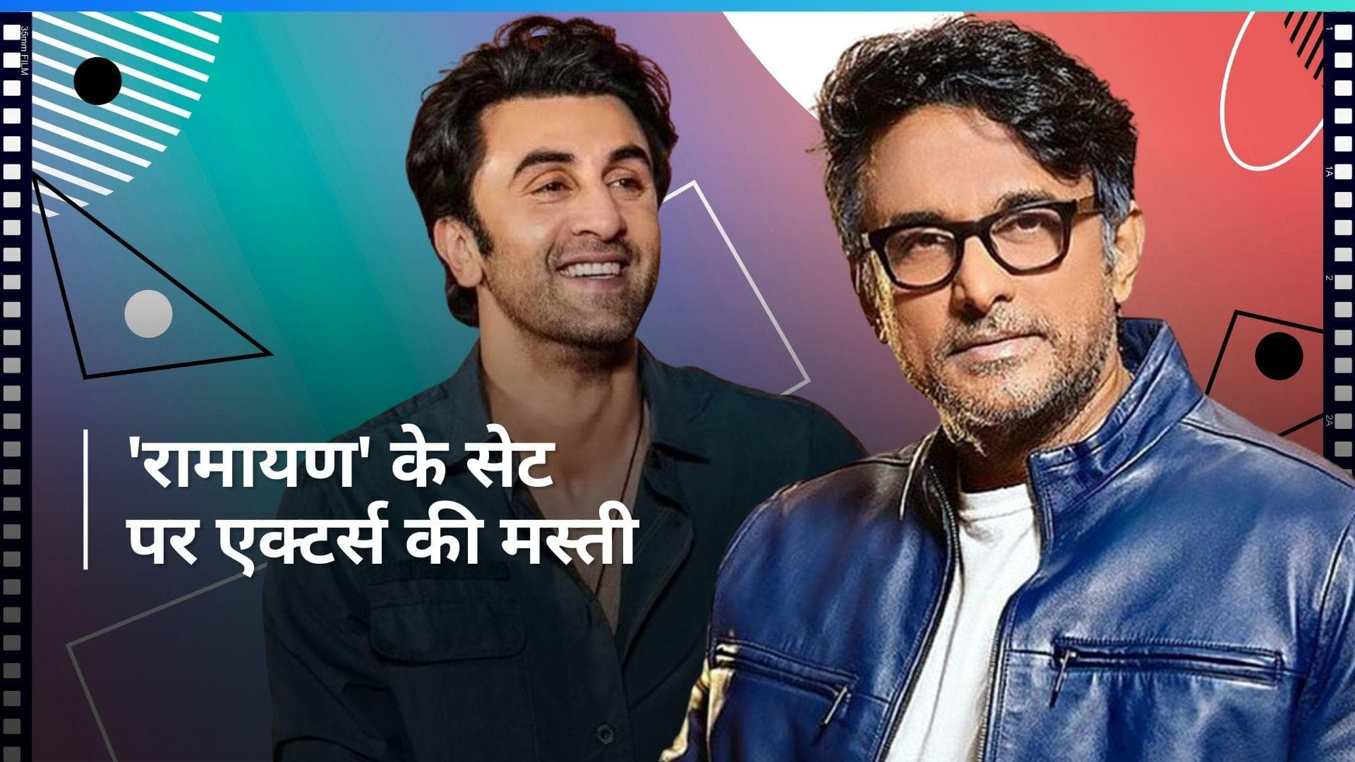 'Ramayan' की शूटिंग के बीच सामने आई Ranbir Kapoor की तस्वीरें, को-एक्टर अजिंक्य देव ने शेयर की सेल्फी
