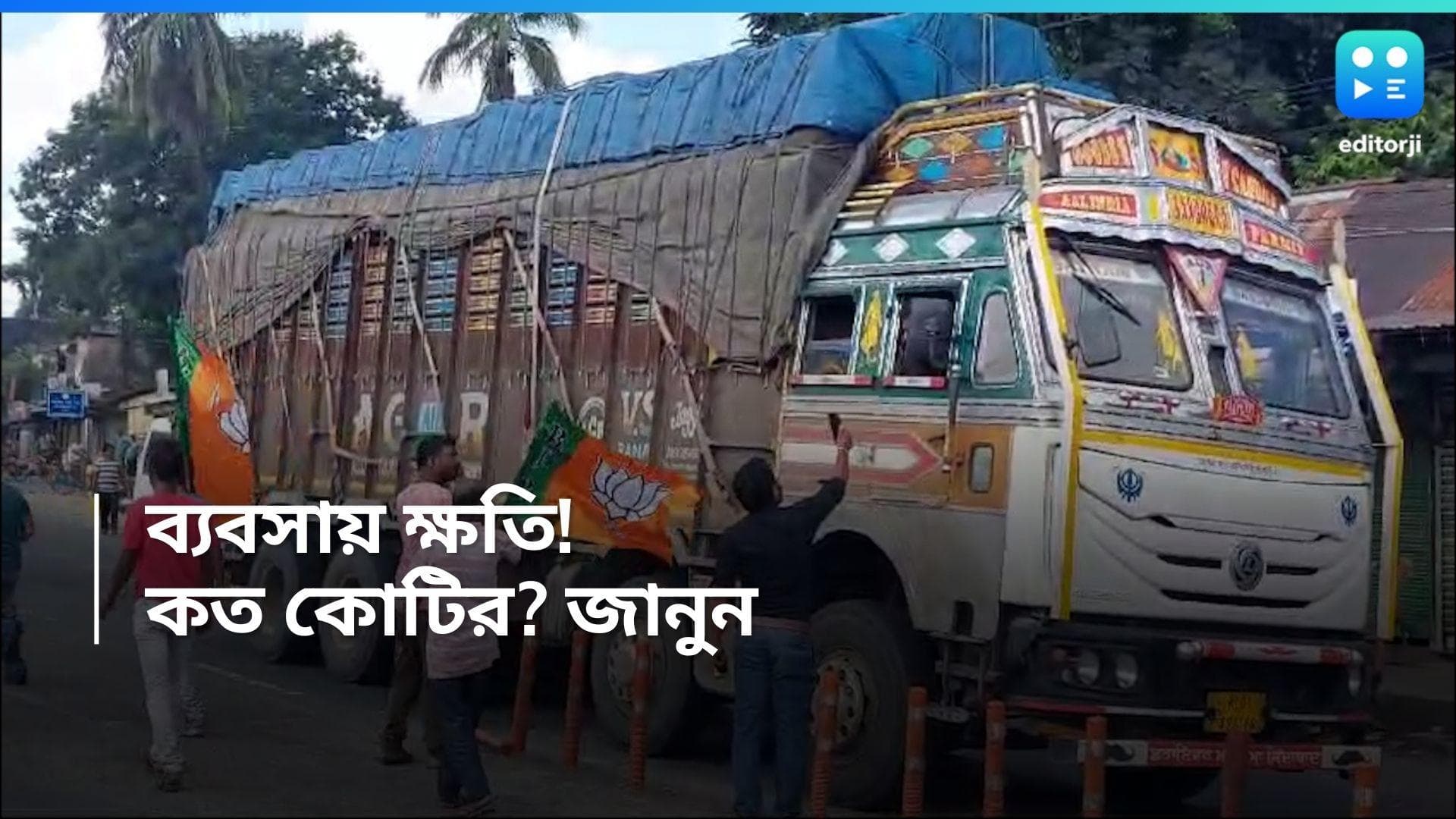 Nabanna Abhijan: নবান্ন অভিযান ও বাংলা বনধ, দুই মেগা কর্মসূচিতে 'বিরাট ক্ষতি' কলকাতায়?