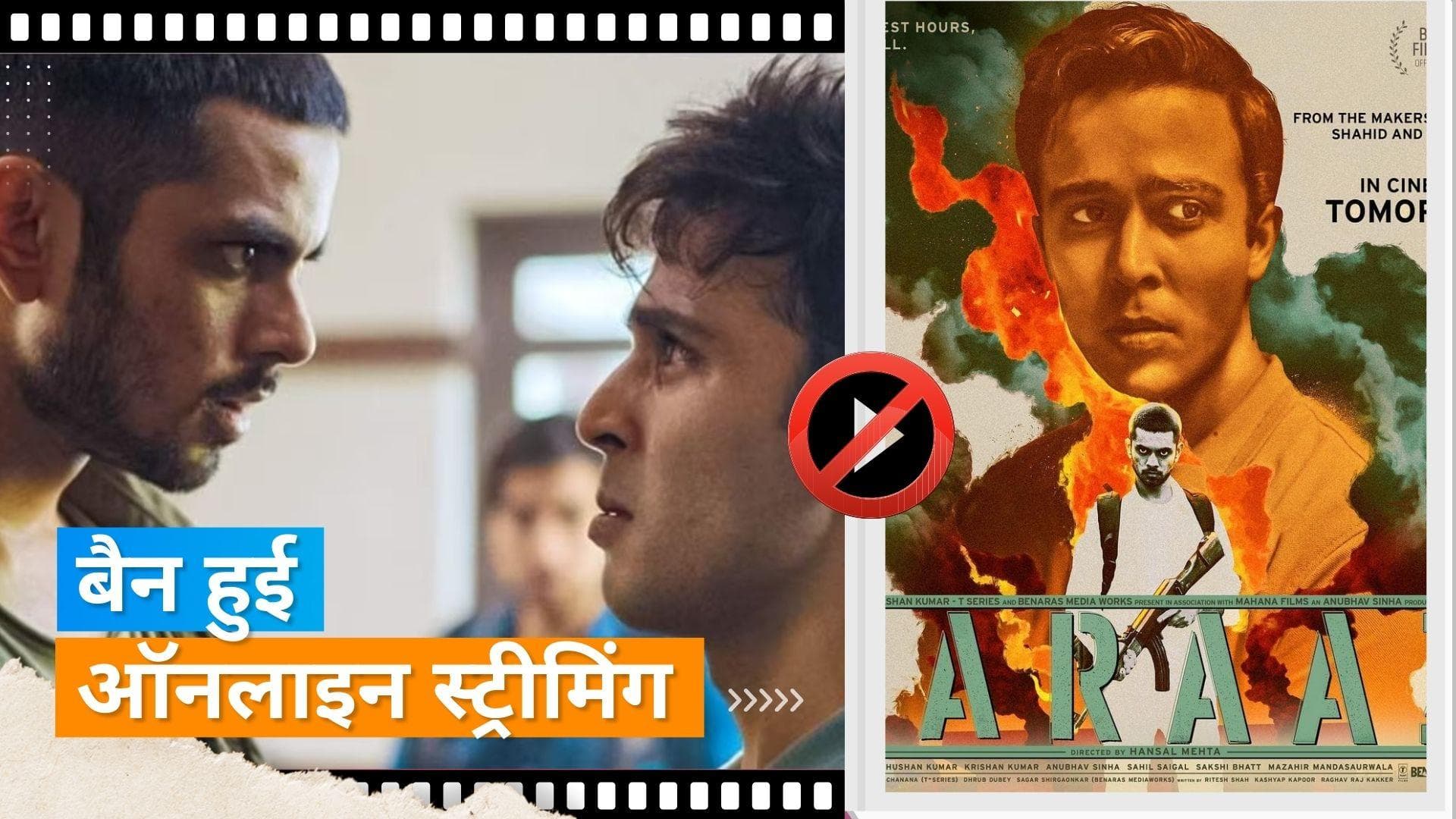 'Faraaz': बांग्लादेश की उच्च न्यायालय ने फिल्म की ऑनलाइन स्ट्रीमिंग पर लगाया प्रतिबंध