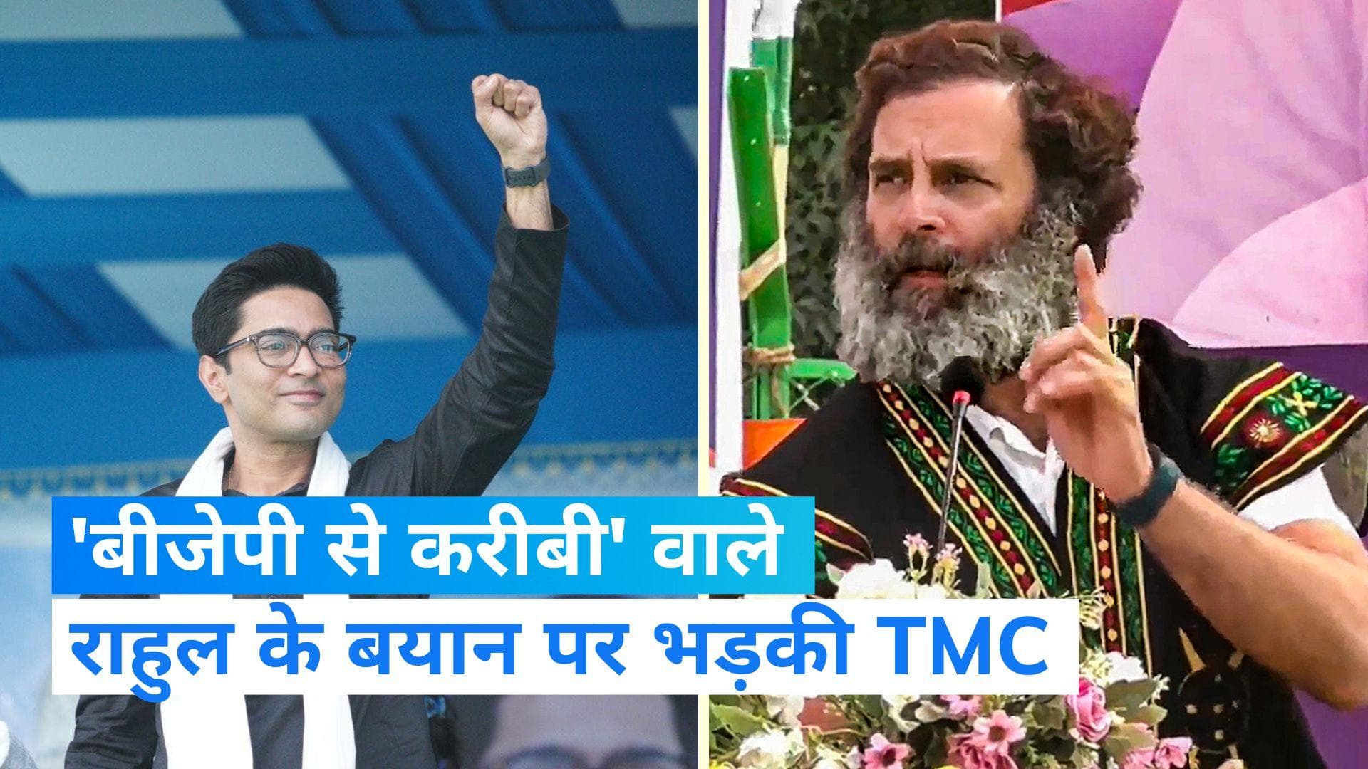 TMC Vs Congress: 'BJP से करीबी' वाले राहुल गांधी के बयान पर अभिषेक बनर्जी का पलटवार, कहा- इस लॉजिक से...