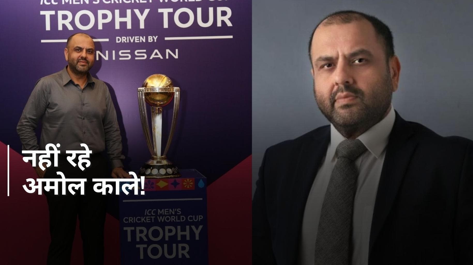 IND vs PAK मैच के बाद घटी दुखद घटना, नहीं रहे एमसीए के अध्यक्ष अमोल काले; हार्ट अटैक पड़ने से हुआ निधन 