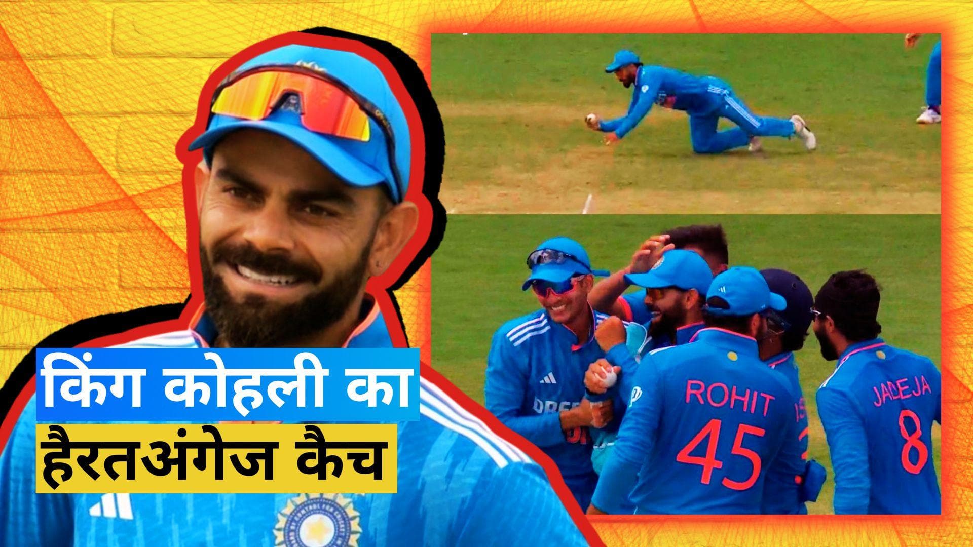 IND vs WI: रवींद्र जडेजा की गेंद पर विराट कोहली ने एक हाथ से पकड़ा कैच, सभी कर रहे तारीफ