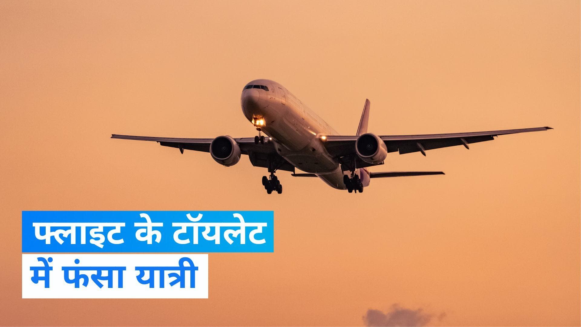 SpiceJet के प्लेन के टॉयलेट में फंसा यात्री, मुंबई से पहुंचा बेंगलुरु, अब एयरलाइन ने उठाया ये कदम