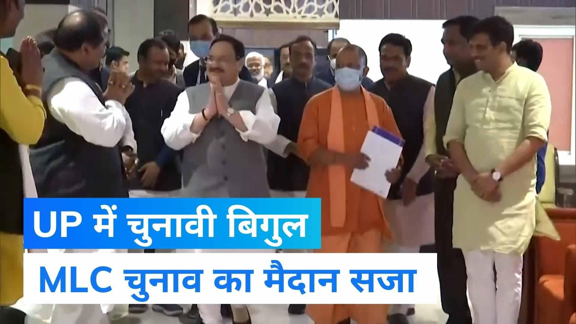 UP MLC BYPolls: कौन हैं धर्मेंद्र सिंह सैंथवार और निर्मला पासवान? जिनपर BJP ने लगाया दांव