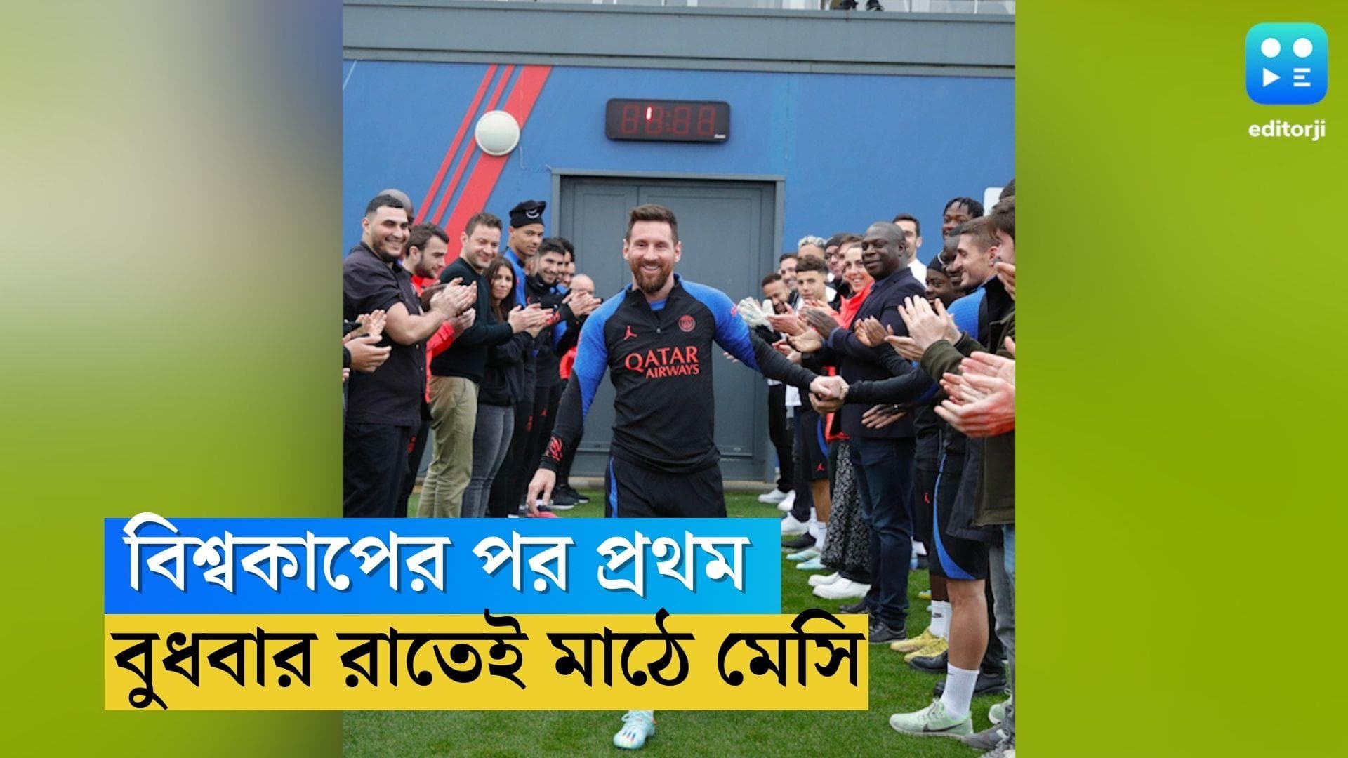 Lionel Messi: বিশ্বকাপ জয়ের পর প্রথম মাঠে নামছেন লিওনেল মেসি, কখন খেলা পিএসজি-র, জেনে নিন