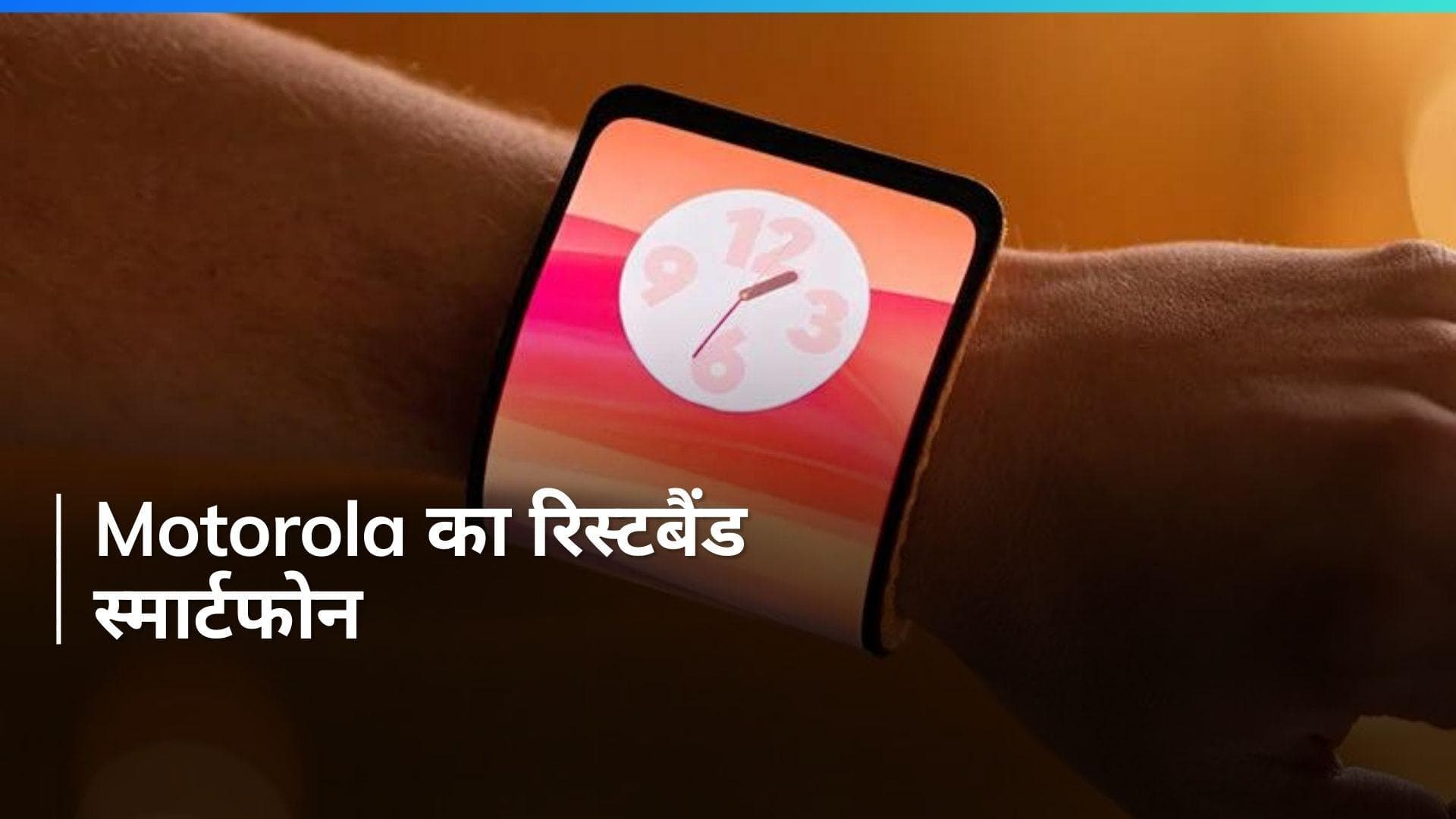 Motorola का कमाल का फोन: GoPro और Smartwatch की छुट्टी, लाखों रुपये की बचत!