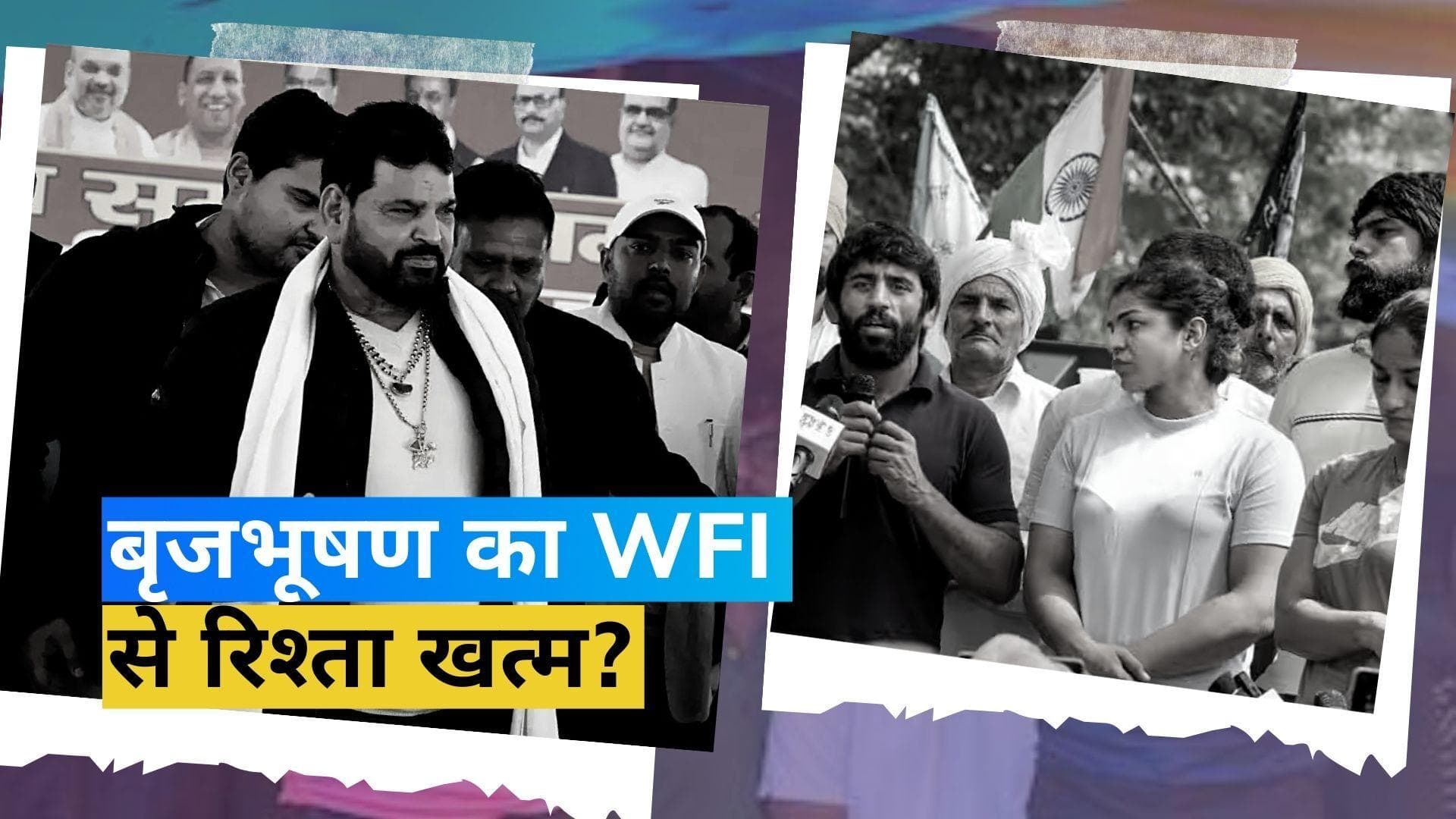 Wrestlers Protest : Brij Bhushan के परिवार से कोई नहीं लड़ेगा WFI चुनाव - रिपोर्ट 