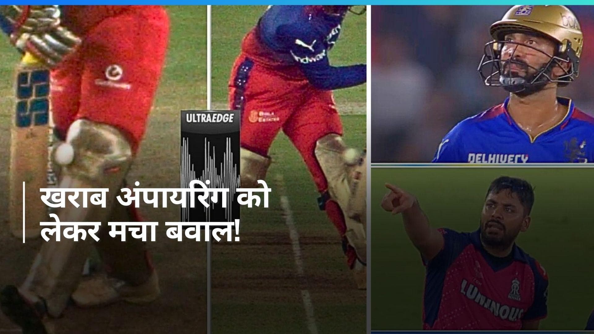 IPL 2024 Eliminator, RCB vs RR: दिनेश कार्तिक Out या Not Out? थर्ड अंपयार के फैसले पर हुआ बड़ा विवाद