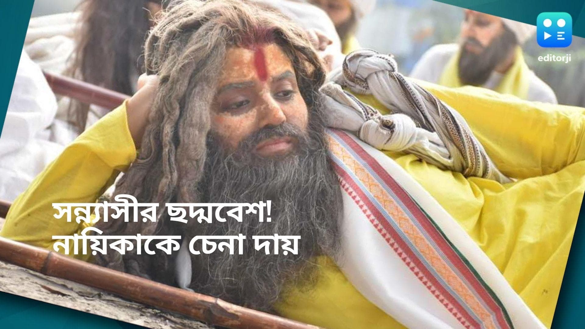 Annwesha Hazra: গোঁফ-দাড়ি-পাঞ্জাবি-তিলকে সেজে নায়িকা! চিনতে পারছেন?