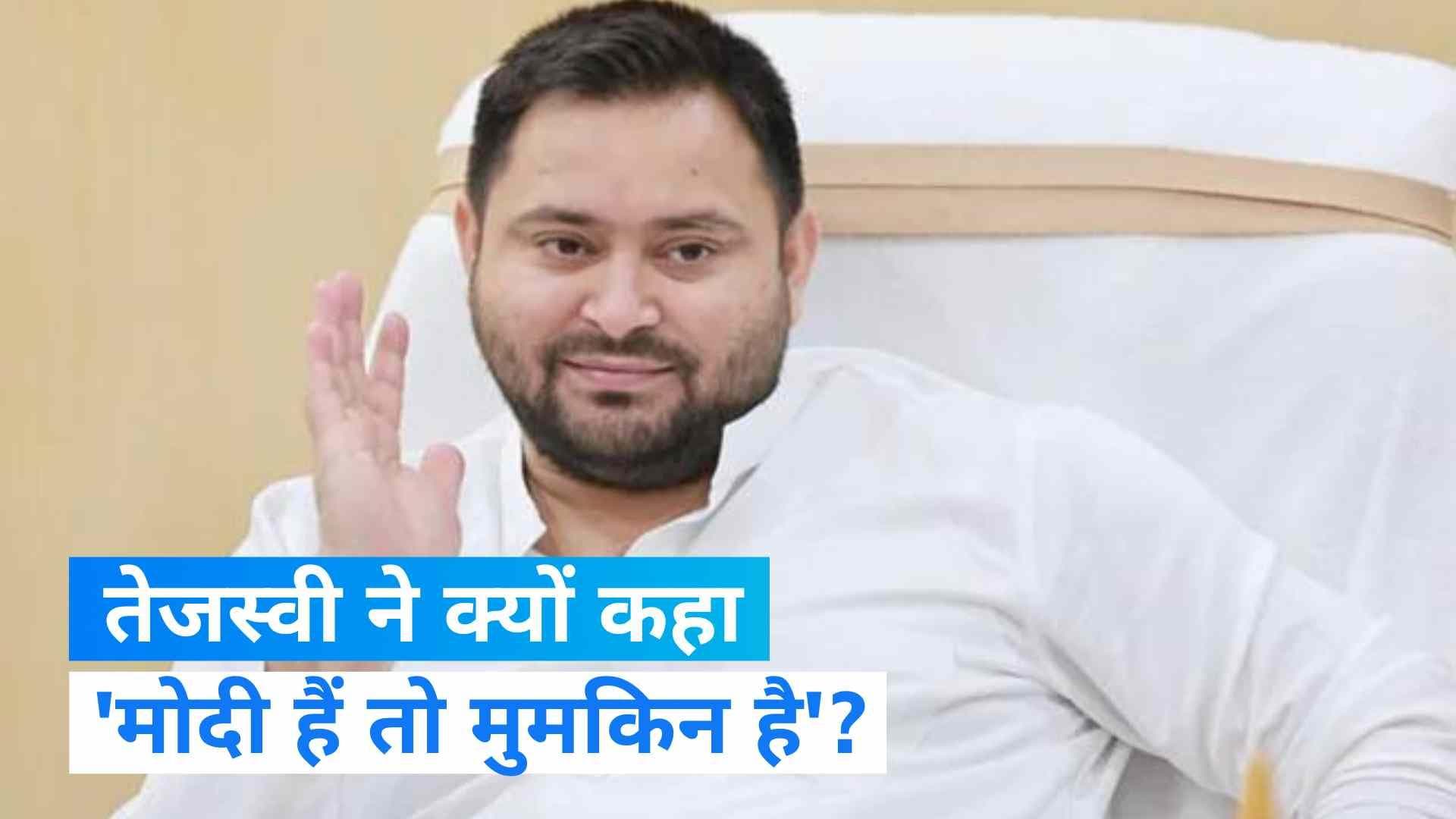 Bihar: तेजस्वी यादव ने PM से की पटना यूनिवर्सिटी को सेंट्रल यूनिवर्सिटी का दर्जा देने की मांग