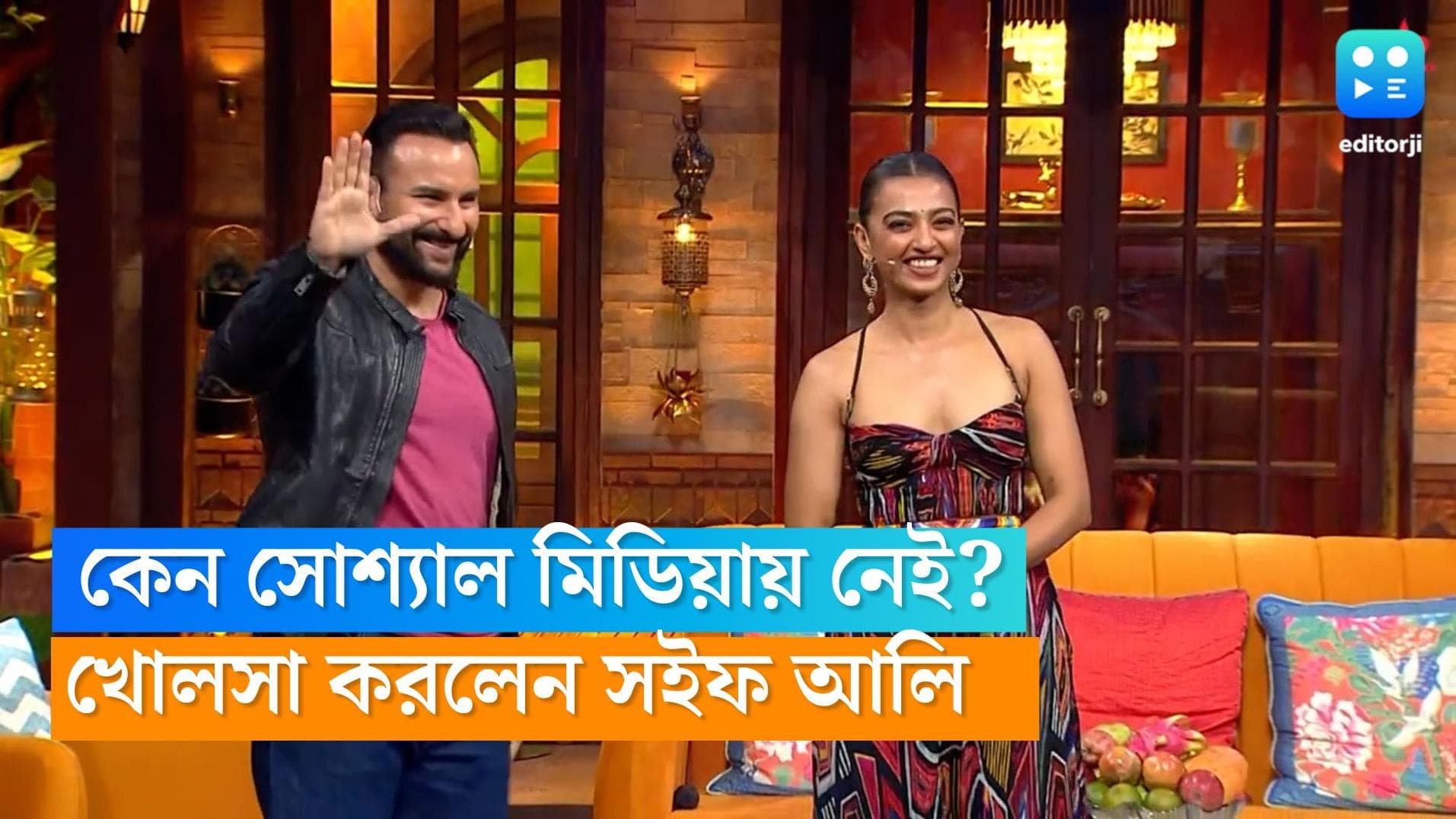 Saif Ali Khan: ইচ্ছে করে, তবু কেন সোশ্যাল মিডিয়া থেকে নিজেকে সরিয়ে রেখেছেন সইফ আলি? জানালেন নিজেই