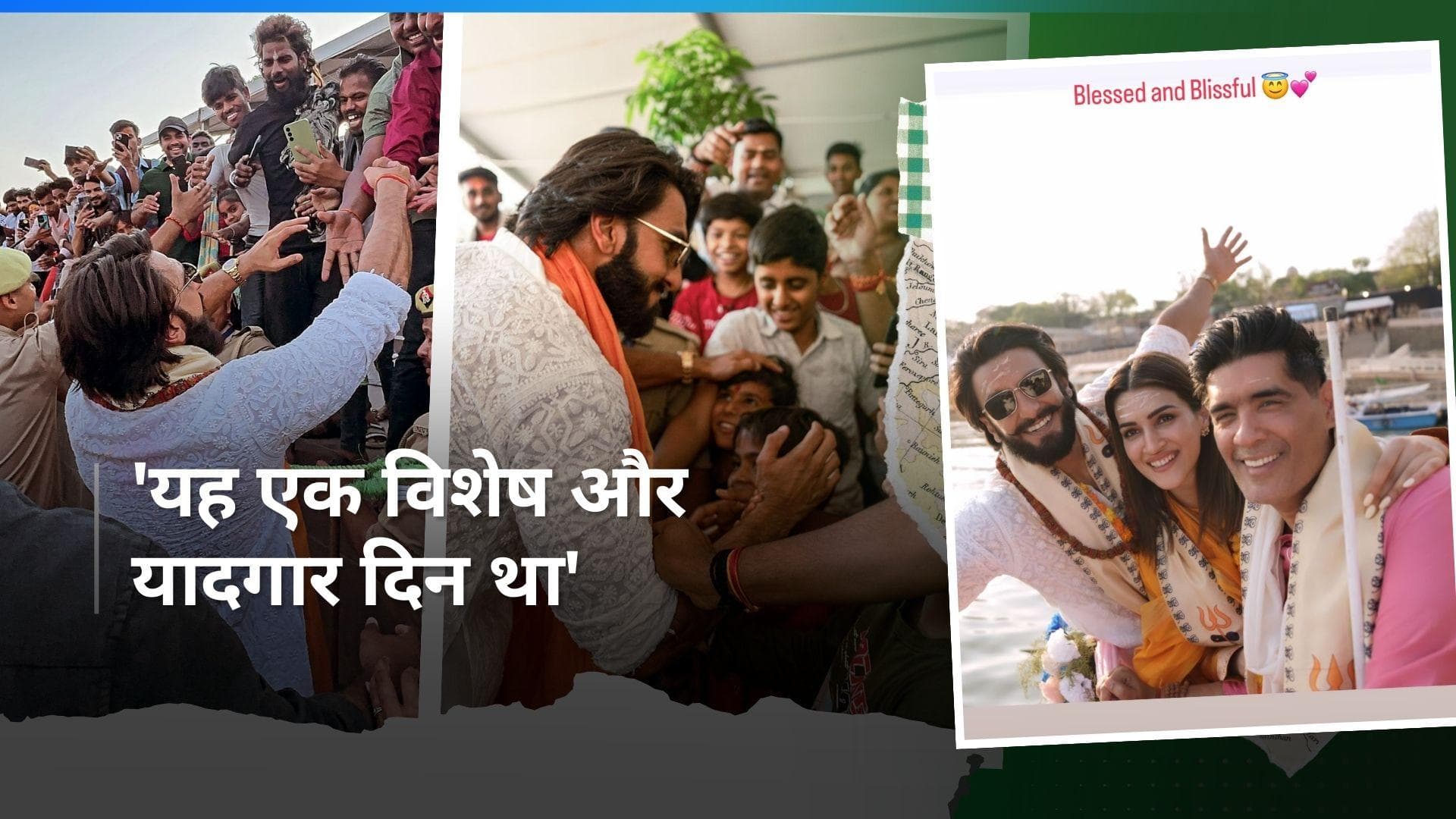 काशी विश्वनाथ के दर्शन के बाद Ranveer Singh ने शेयर की तस्वीरें, घाट किनारे मस्ती करने आए नजर