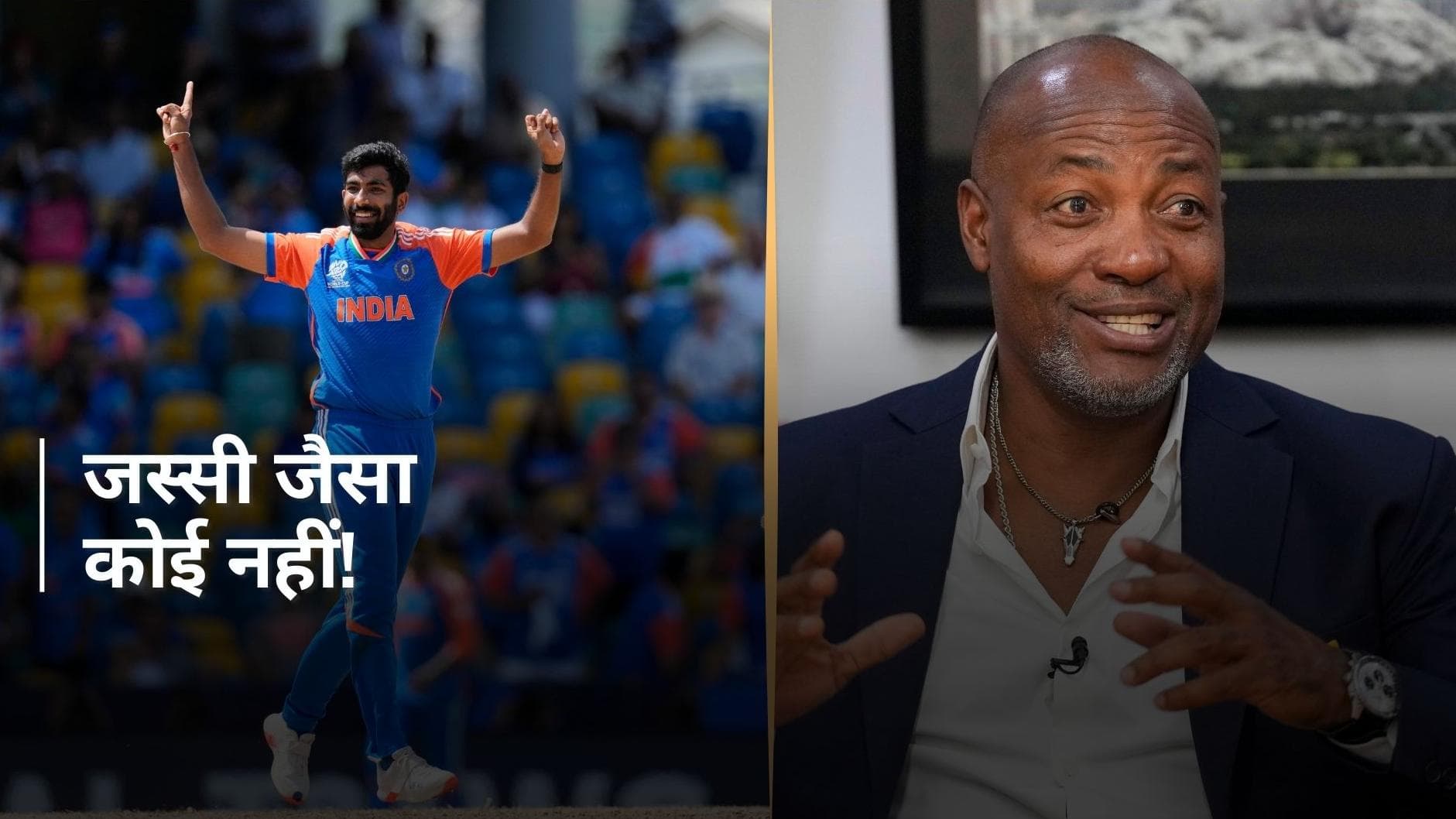 ब्रायन लारा हुए भारतीय गेंदबाज के मुरीद, बताया वर्ल्ड का बेस्ट बॉलर; वेस्टइंडीज से खेलने का दिया ऑफर