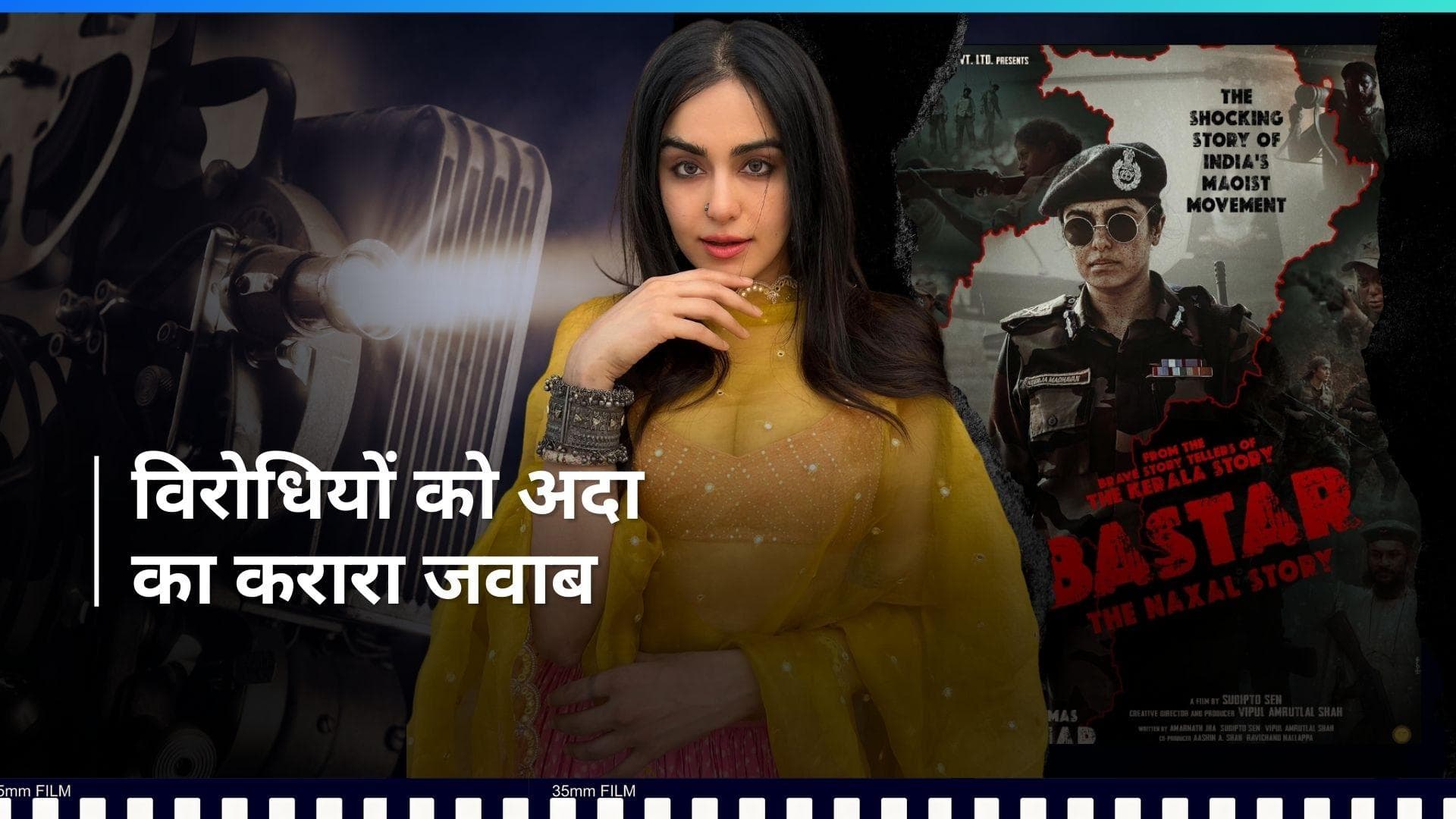 Adah Sharma ने JNU विरोधी टिप्पणी का किया बचाव, 'Bastar: The Naxal Story' के इस सीन पर हो रही थीं ट्रोल