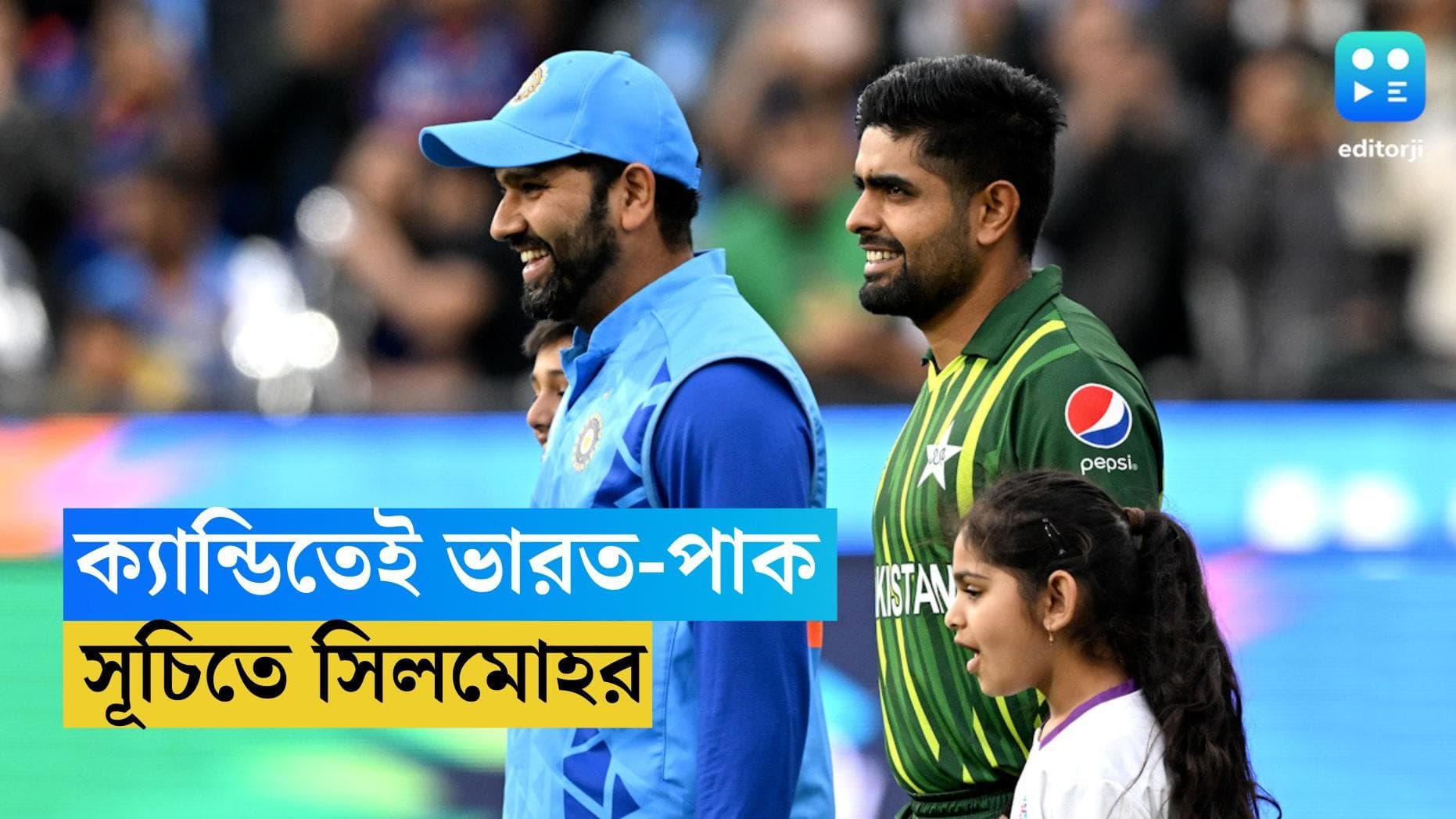 Asia Cup 2023 : ক্যান্ডিতেই ভারত-পাকে সিলমোহর, এশিয়া কাপের সূচি প্রকাশ