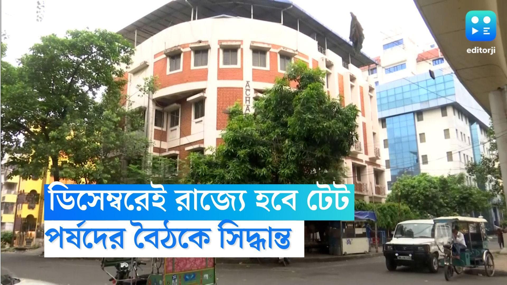 Primary TET Date: ৮ বছর পর ডিসেম্বরে প্রাথমিকে টেট, দিন ঠিক করবেন শিক্ষামন্ত্রী