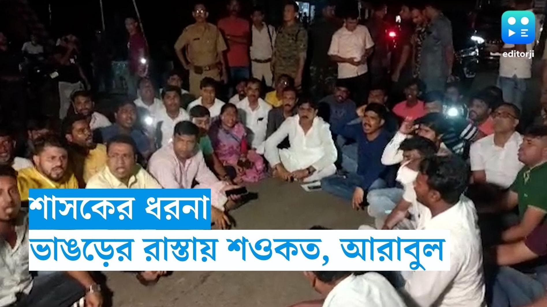 TMC Sit Protest : নিহত কর্মীর বাড়ি যেতে বাধার অভিযোগ, ভাঙড়ে ধরনা শওকত, আরাবুলদের