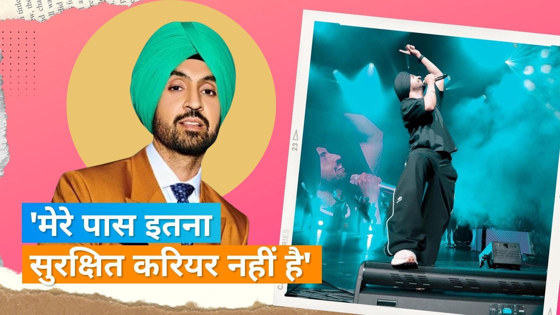 Diljit Dosanjh ने कहा-मैं वो सब करता हूं जो मेरा दिल चाहता है, लेकिन मैं पैसों के पीछे नहीं भागता हूं 
