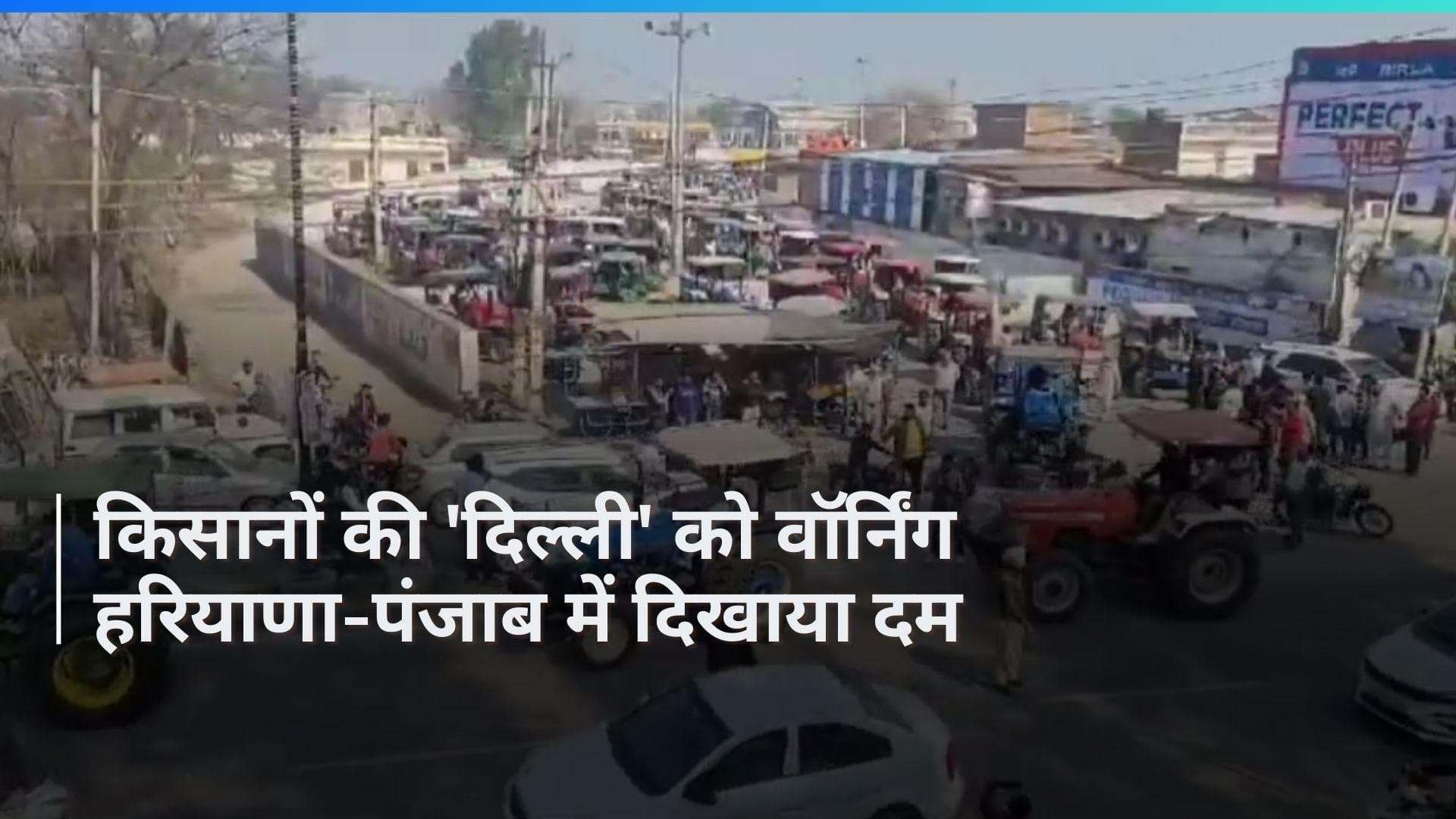 Farmers Protest: बातचीत से पहले किसानों का पावर शो, Haryana में ट्रैक्टर मार्च, Sunil Jakhar के घर धरना