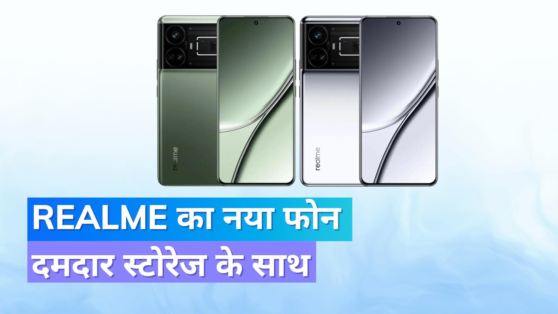 Realme GT 5 Pro फोन 100W फास्ट चार्जिंग और 1TB स्टोरेज के साथ आएगा