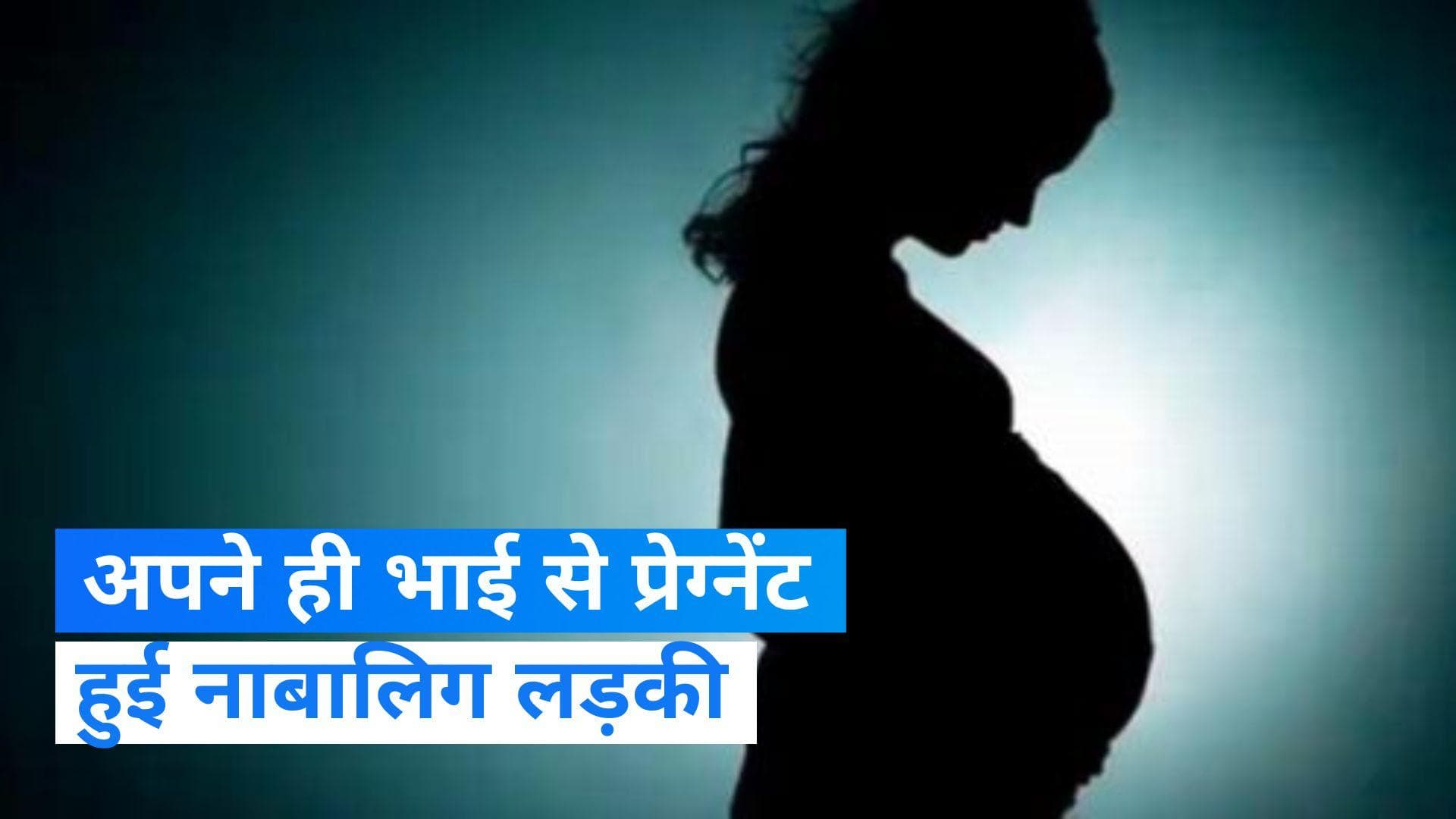 Kerala News: नाबालिग भाई से गर्भवती हुई 12 साल की लड़की, HC ने नहीं दी अबॉर्शन की परमिशन