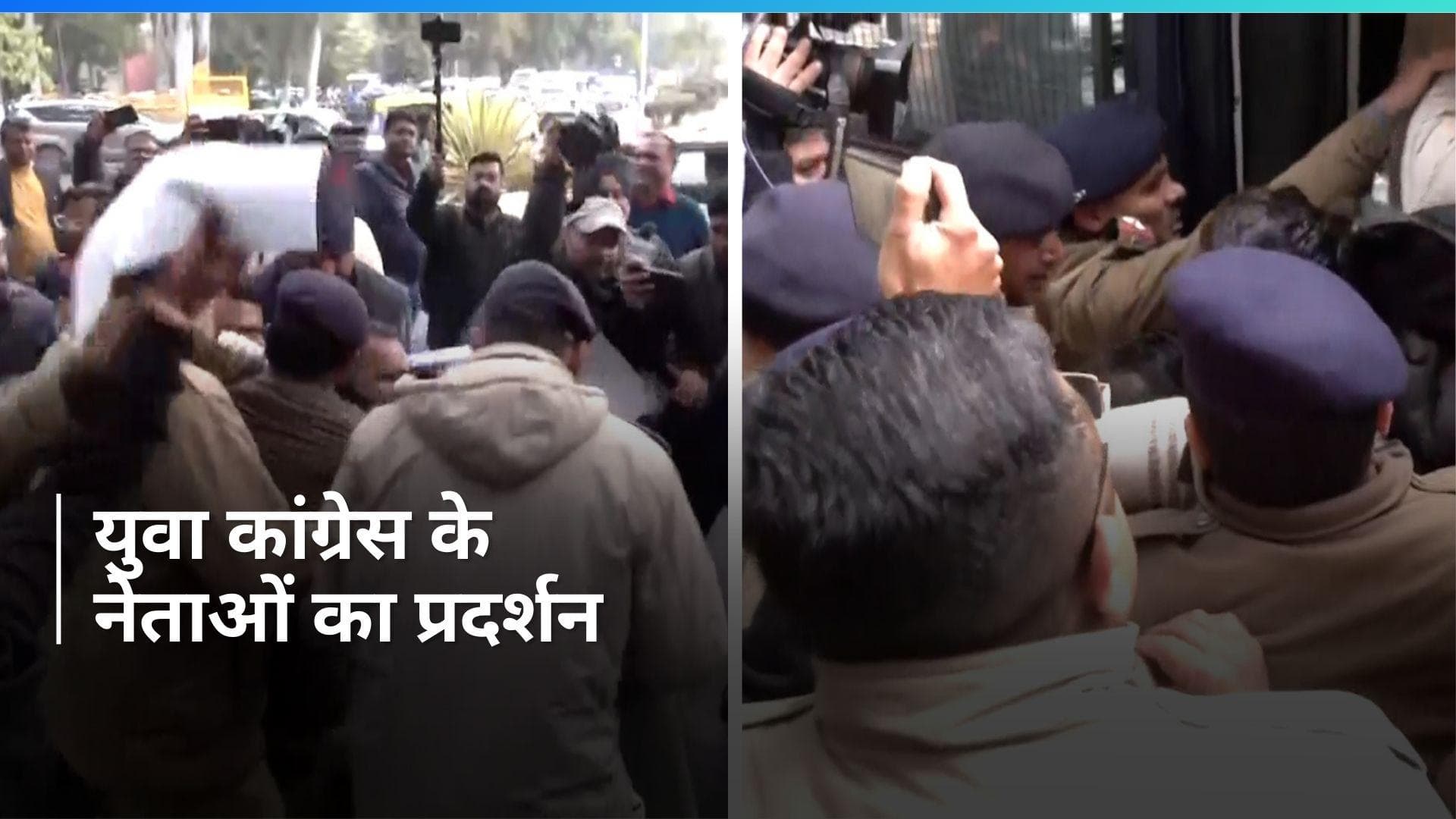 Chandigarh mayor polls: चंडीगढ़ में मेयर ऑफिस के बाहर युवा कांग्रेस का विरोध प्रदर्शन, देखें Video