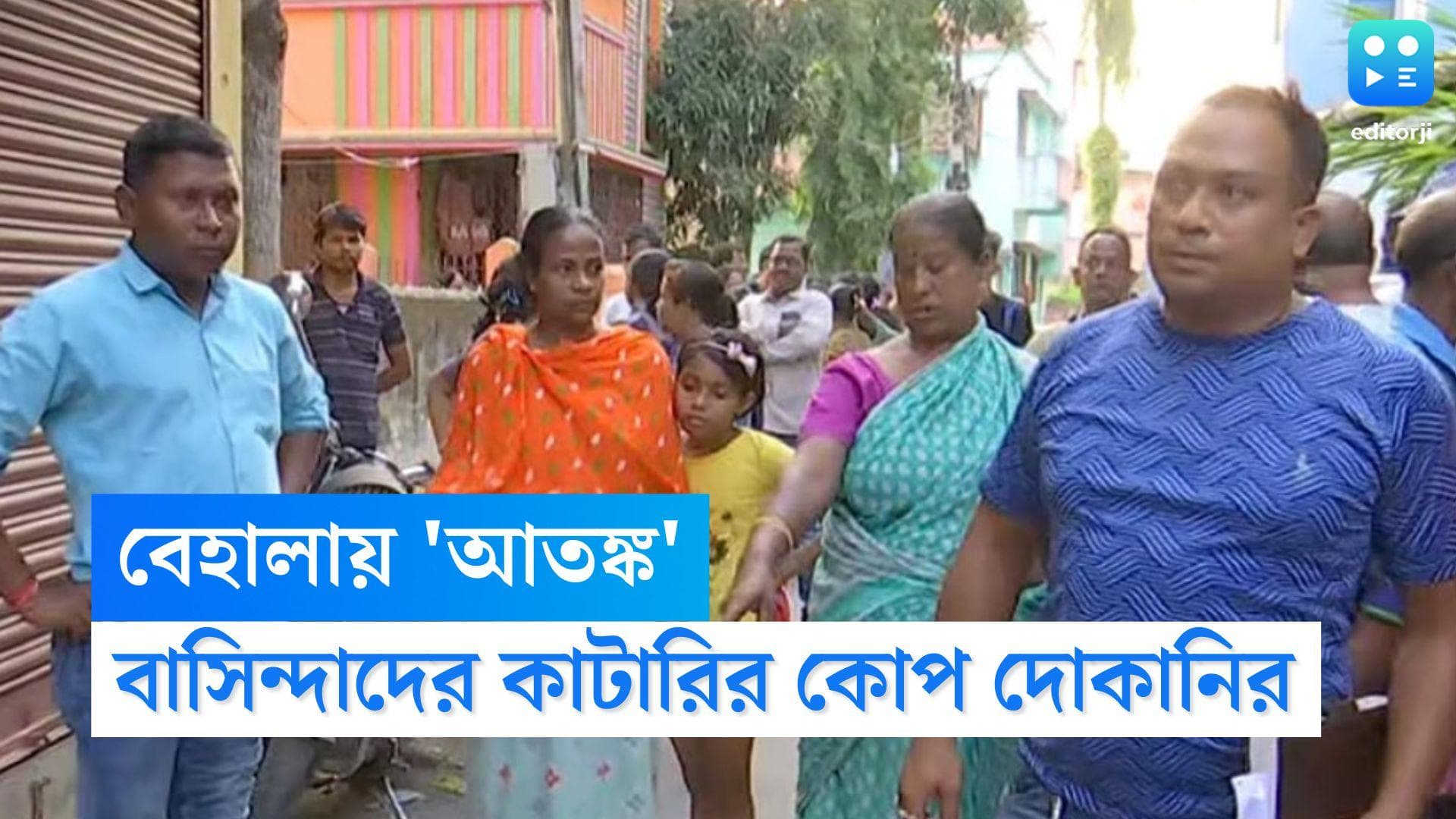 Behala Crime News: ভরদুপুরে ভয়াবহ কাণ্ড বেহালায়, সাতজনকে কাটারির কোপ স্থানীয় দোকানির 