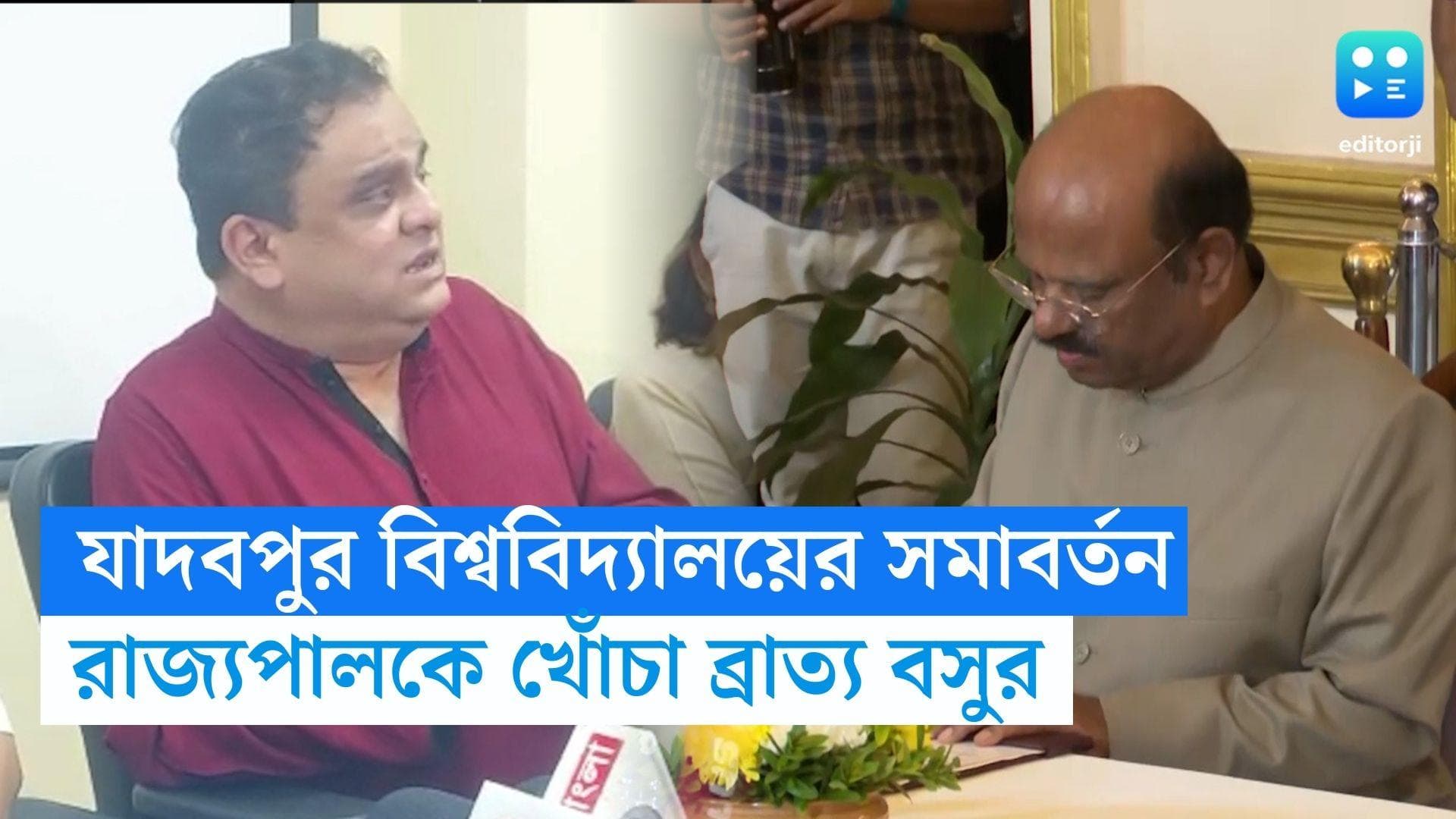 Jadavpur University : আচার্যের অনুমতি ছাড়া যাদবপুরে সমাবর্তন হচ্ছে ২৪ ডিসেম্বরই, আনন্দকে খোঁচা ব্রাত্য-র