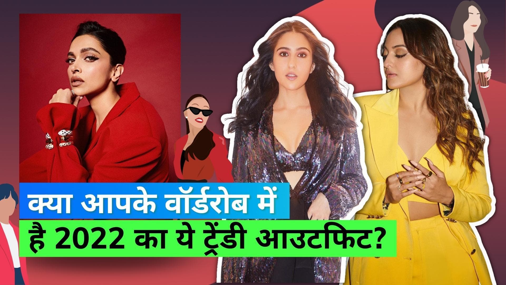 Year Ender 2022: इस साल फैशन वर्ल्ड में छाया रहा ब्लेज़र ट्रेंड, इन बॉलीवुड सेलेब्स की तस्वीरें हैं सबूत