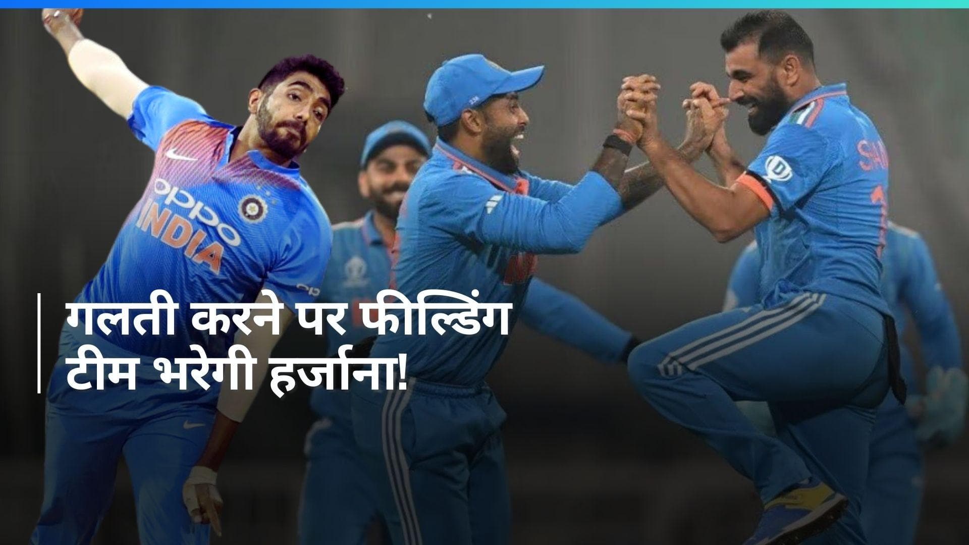 व्हाइट बॉल क्रिकेट में परमानेंट होगा स्टॉप क्लॉक नियम, फील्डिंग टीम की आएगी शामत