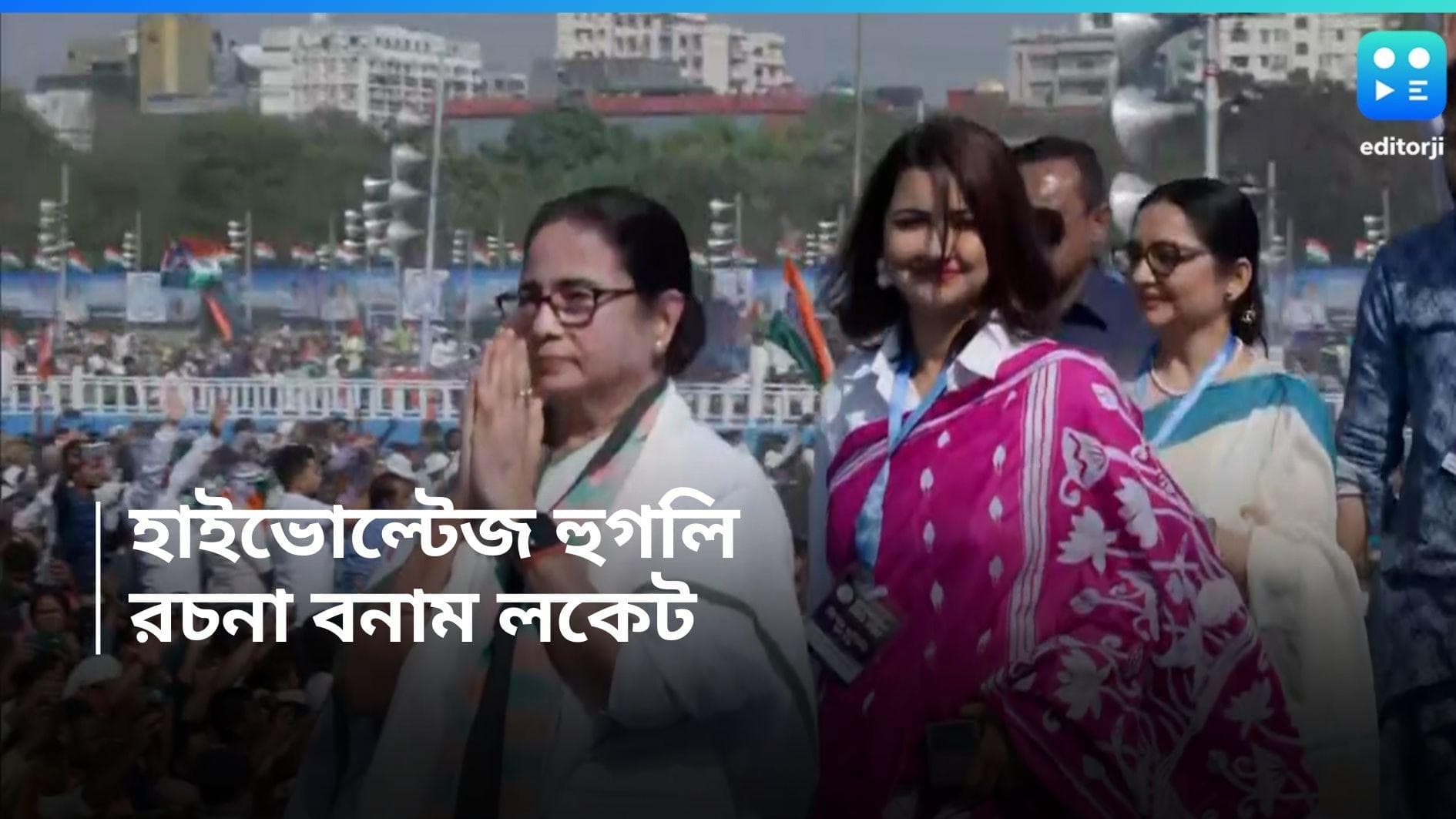 Hooghly TMC Candidate: হুগলিতে বিজেপি নেত্রী লকেটের বিরুদ্ধে তৃণমূলের প্রার্থী 'দিদি নং ওয়ান' রচনা 