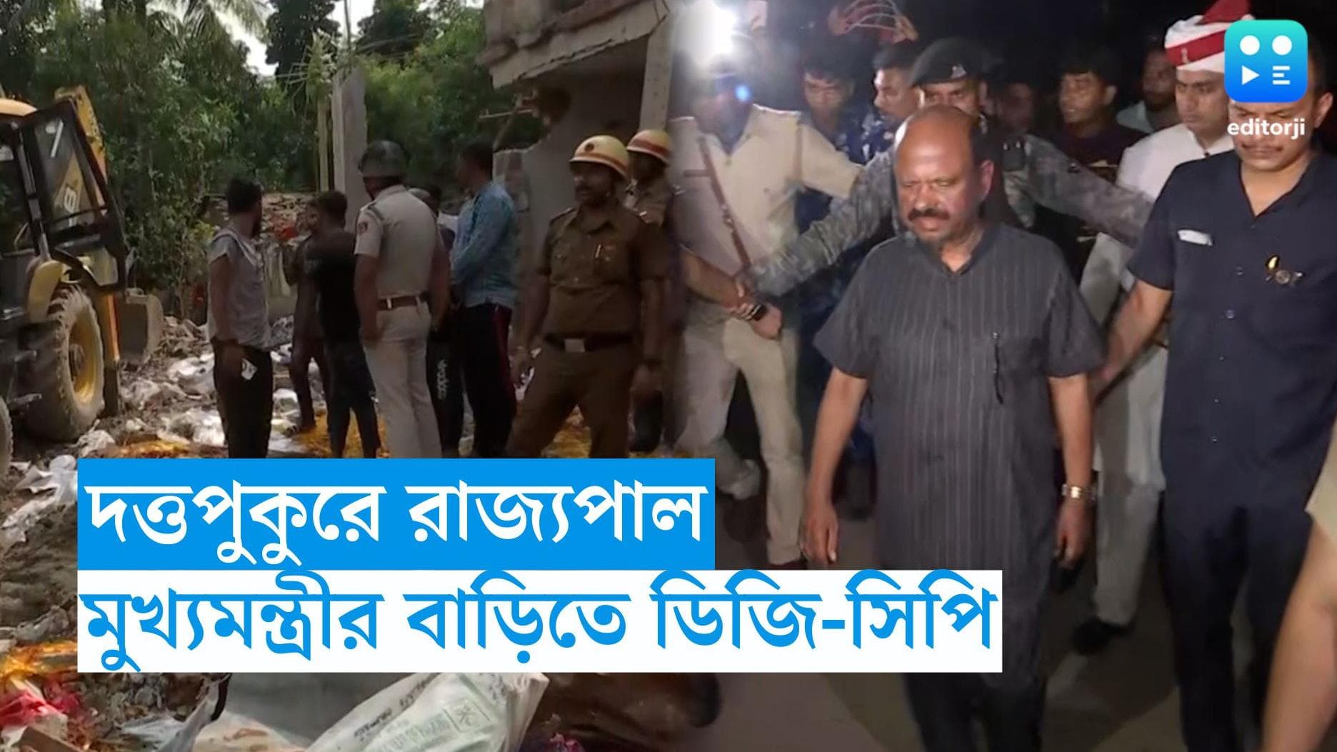 Mamata Banerjee On Duttapukur Blast : দত্তপুকুরে রাজ্যপাল, ডিজি ও সিপিকে ডেকে তদন্তে গতি চান মমতা