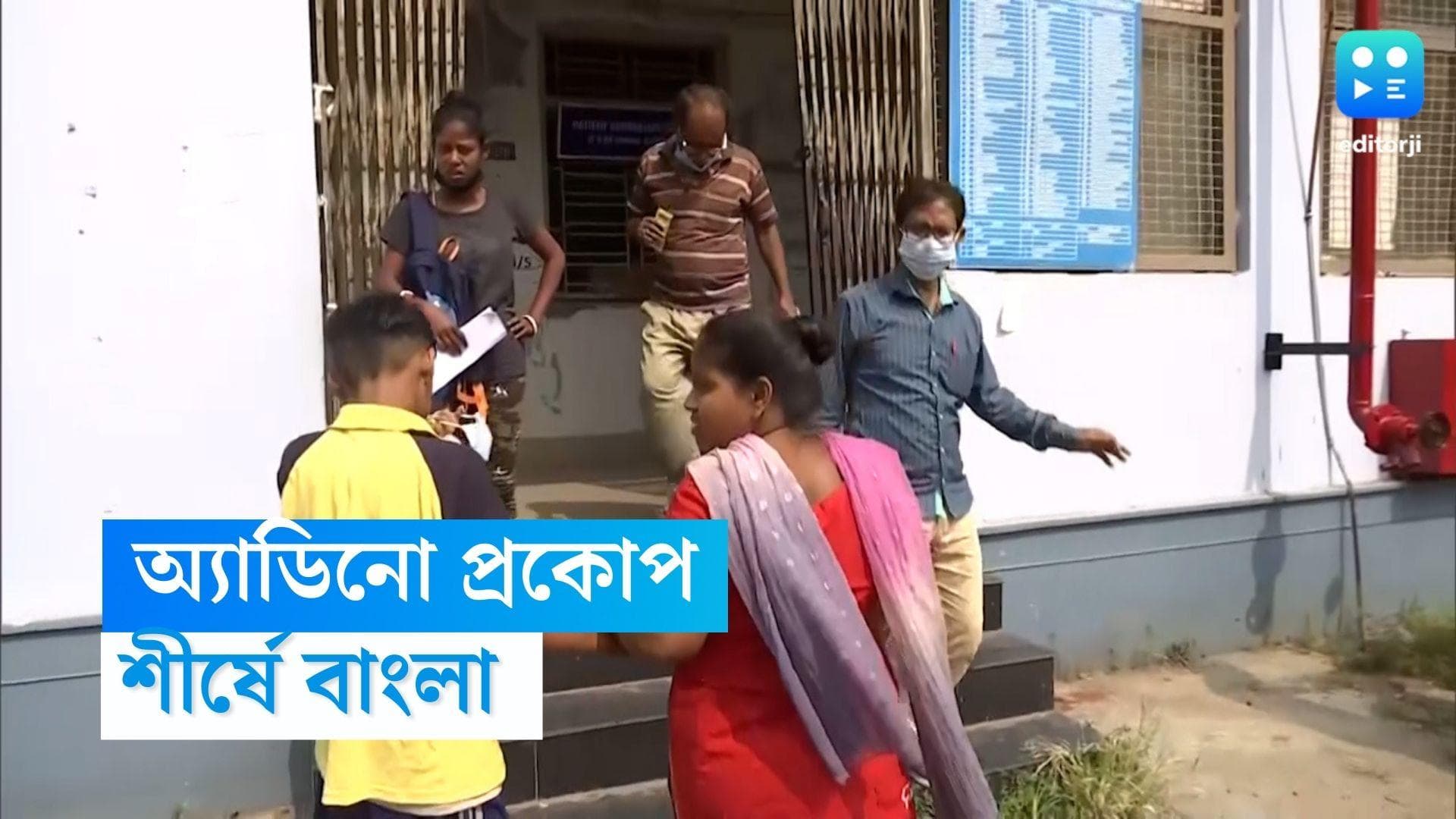 Adenovirus : অ্যাডিনো ভাইরাস সংক্রমণে শীর্ষে বাংলা, নাইসেডের রিপোর্টে বাড়ছে আতঙ্ক