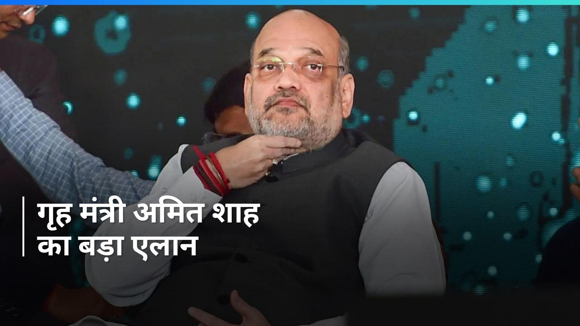 Amit Shah On CAA: केंद्रीय गृह मंत्री अमित शाह का एलान, ''2024 चुनाव से पहले लागू करेंगे CAA''
