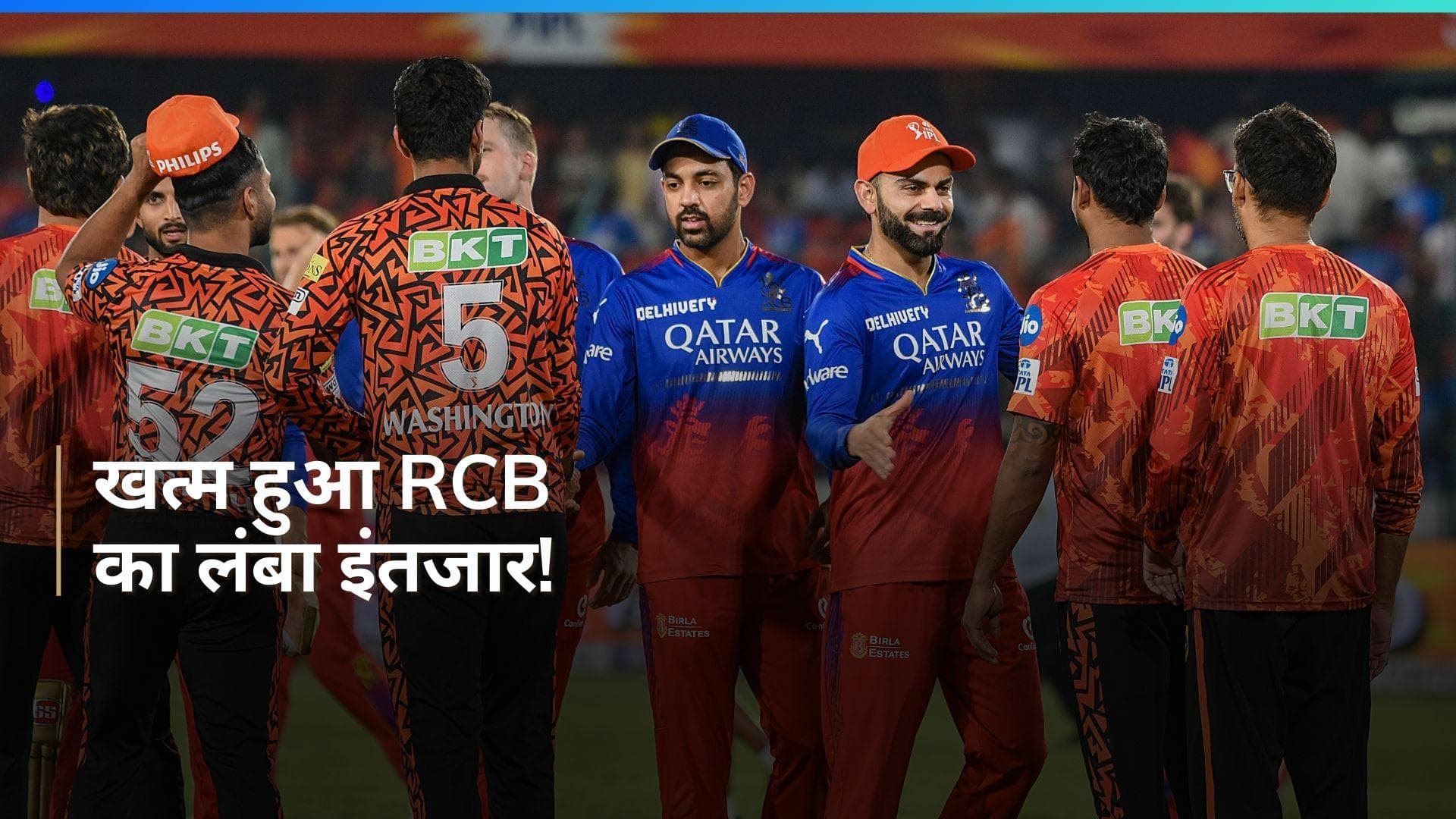 IPL 2024: RCB ने रोका सनराइजर्स हैदराबाद का विजय रथ, दर्ज की 35 रनों से शानदार जीत