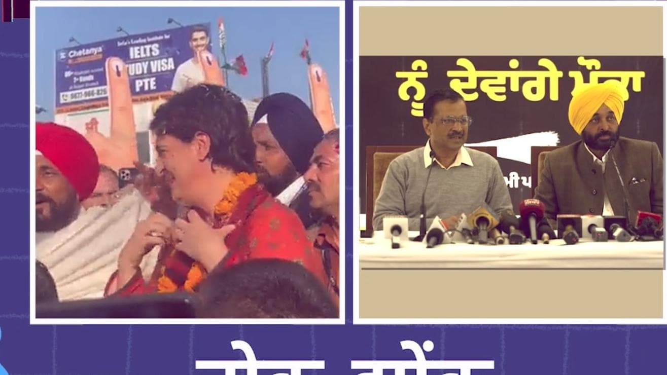 UP-बिहार के 'भईये' के पेंच में फंसे Channi, केजरीवाल बोले- Priyanka भी यूपी से आती हैं
