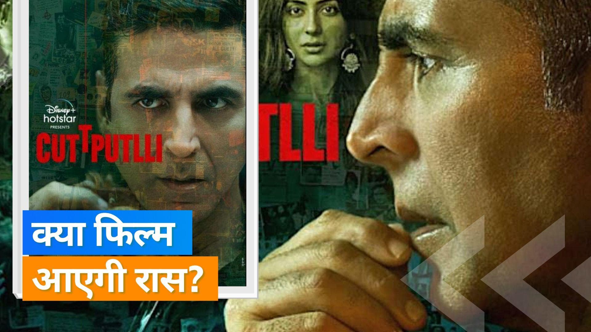 'Cuttputli' Twitter Review: Akshay की फिल्म को मिले मिक्स रिएक्शन, कोई बोला- वाह! तो किसी ने बताया बकवास