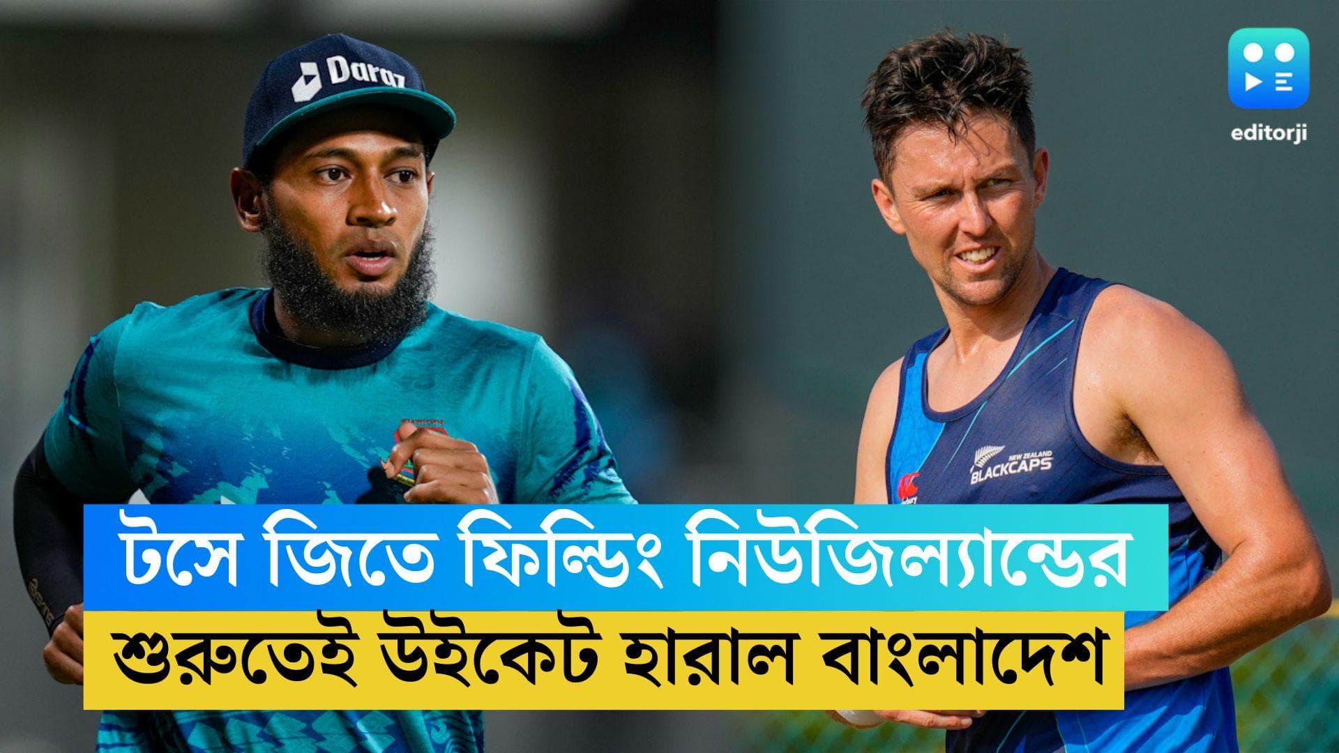 ICC ODI WC 2023: টসে জিতে ফিল্ডিং নিউজিল্যান্ডের, প্রথম বলেই আউট হয়ে ফিরলেন 'বার্থ ডে বয়' লিটন দাস