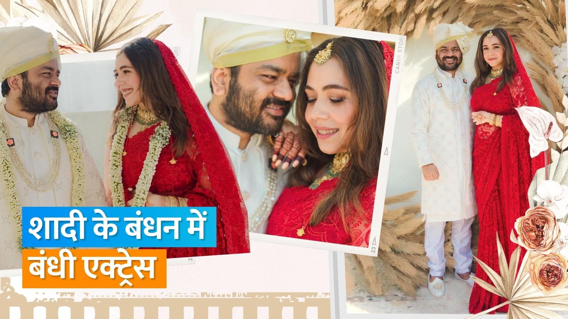 'Four More Shorts Please' फेम एक्ट्रेस Maanvi Gagroo ने की कॉमेडियन Kumar Varun से शादी 