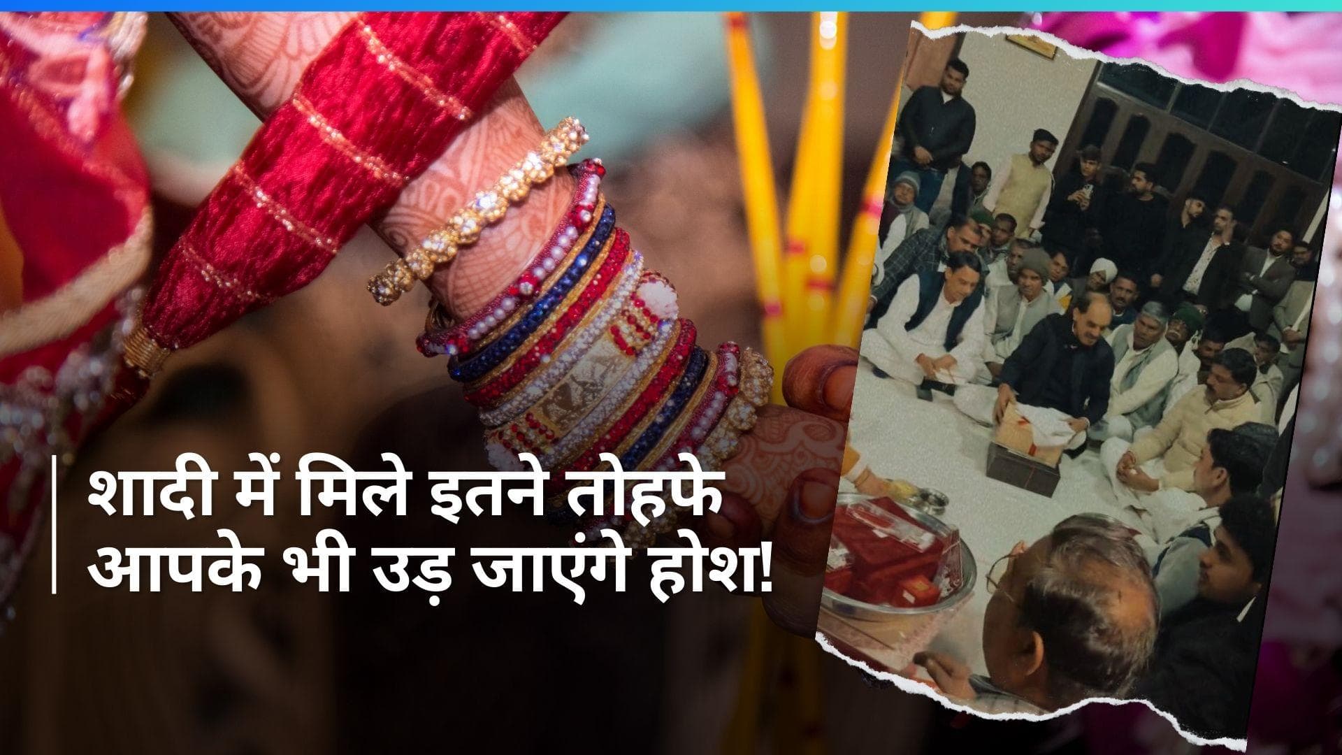 Viral Video: इस दूल्हे के घर लक्ष्मी बरस गईं, '1 करोड़ कैश, 1.25 किलो सोना....'ना जाने क्या-क्या मिला?