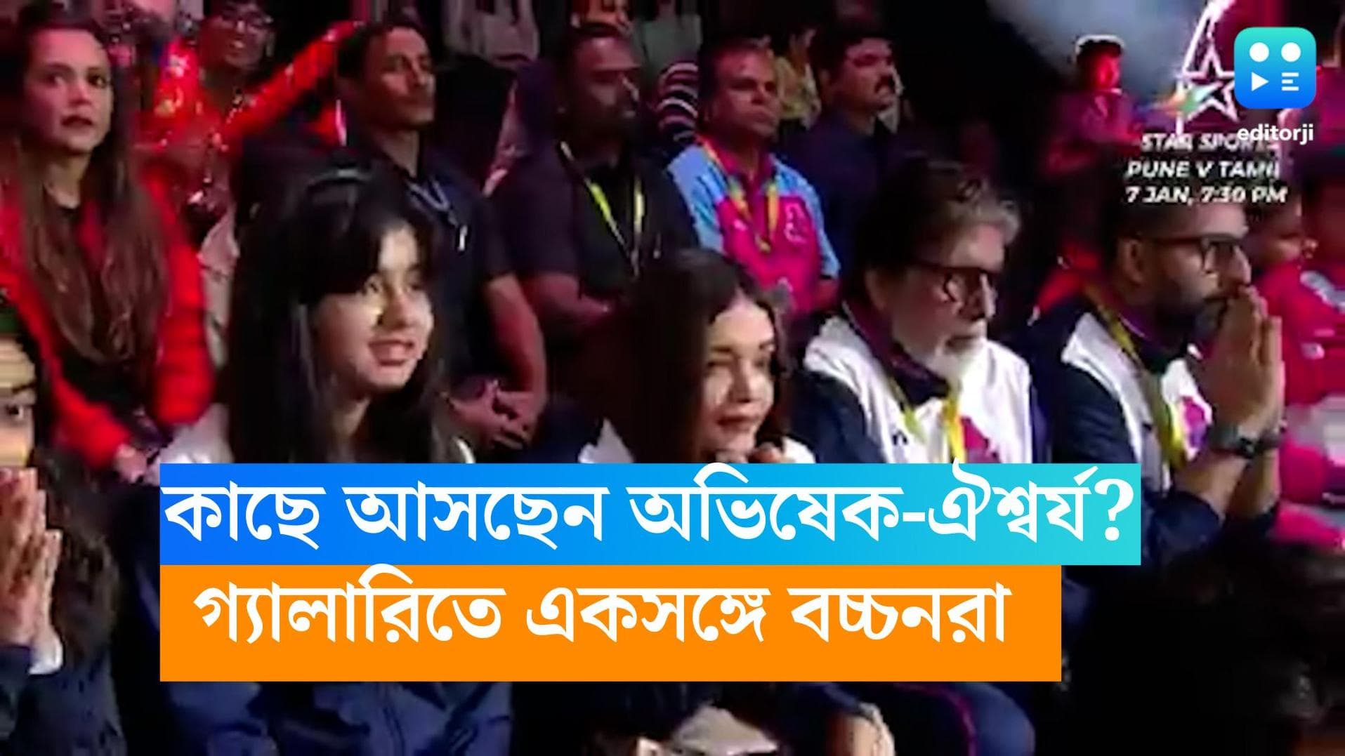 Aishwariya Rai Abhishek Bachchan: বিচ্ছেদের জল্পনার মাঝেই গ্যালারিতে একসঙ্গে অভিষেক-ঐশ্বর্য