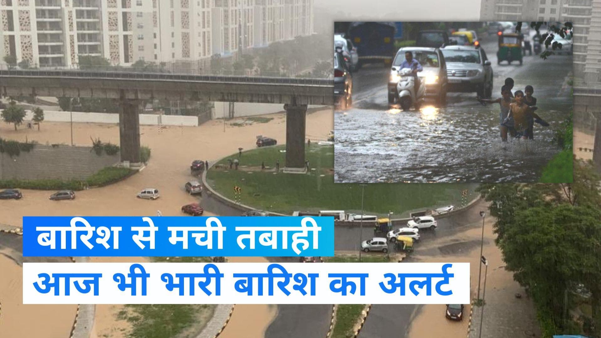 Rain Alert: रुक-रुक कर हो रही दिल्ली में बारिश, महाराष्ट्र, यूपी समेत 17 राज्यों में भारी बारिश का अलर्ट 