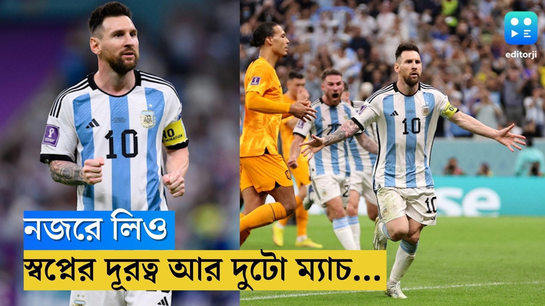 Qatar World Cup 2022 Lionel Messi: আর মাত্র দুটো ম্যাচ, লিও-র দিকে তাকিয়ে গোটা বিশ্ব 