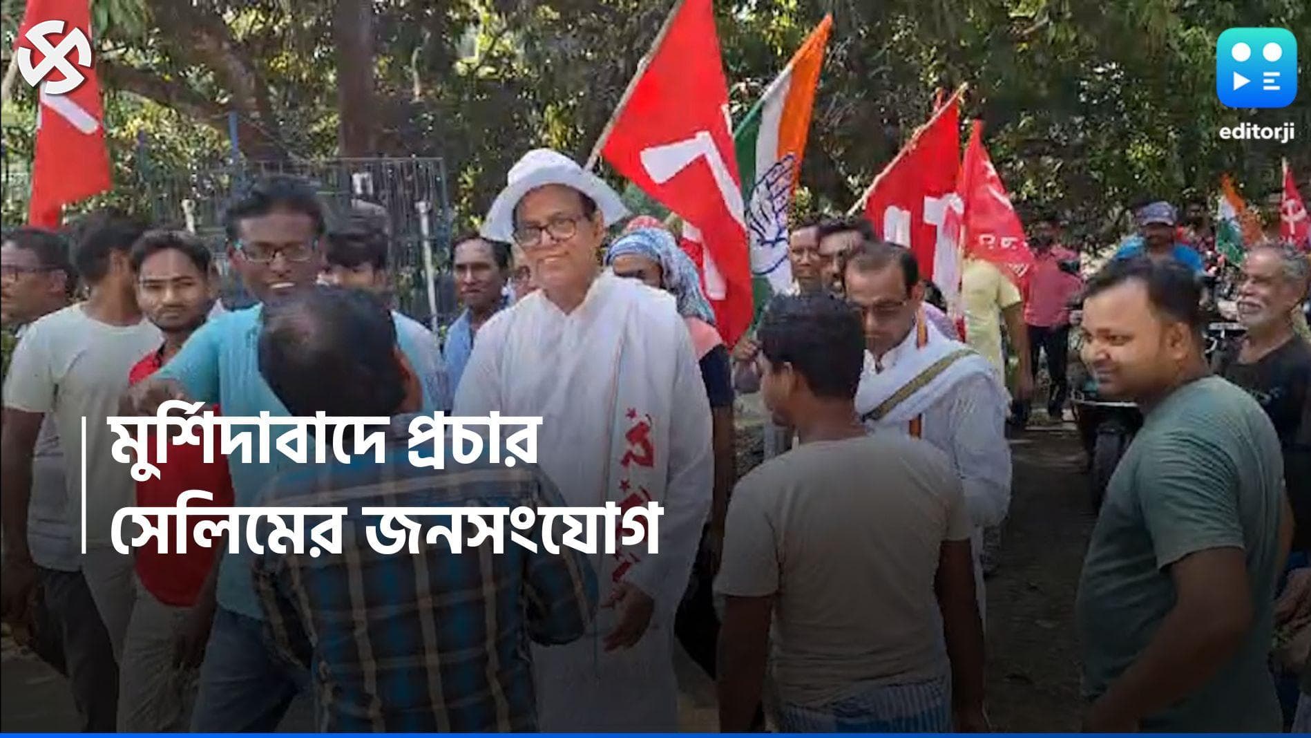 Loksabha Election 2024: মুর্শিদাবাদে জনসংযোগ, প্রচার শুরু মহম্মদ সেলিমের 