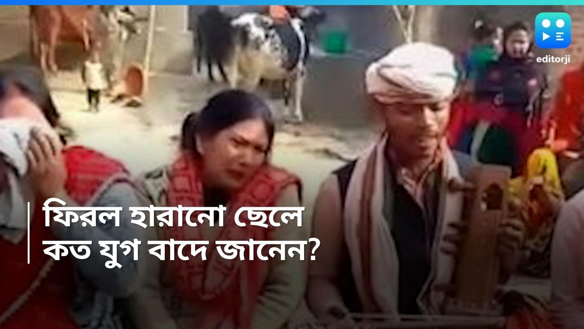 Missing son returns: ২২ বছর পর ঘরে ফিরল ছেলে, এখন সে সন্ন্যাসী, কী হল তারপর?